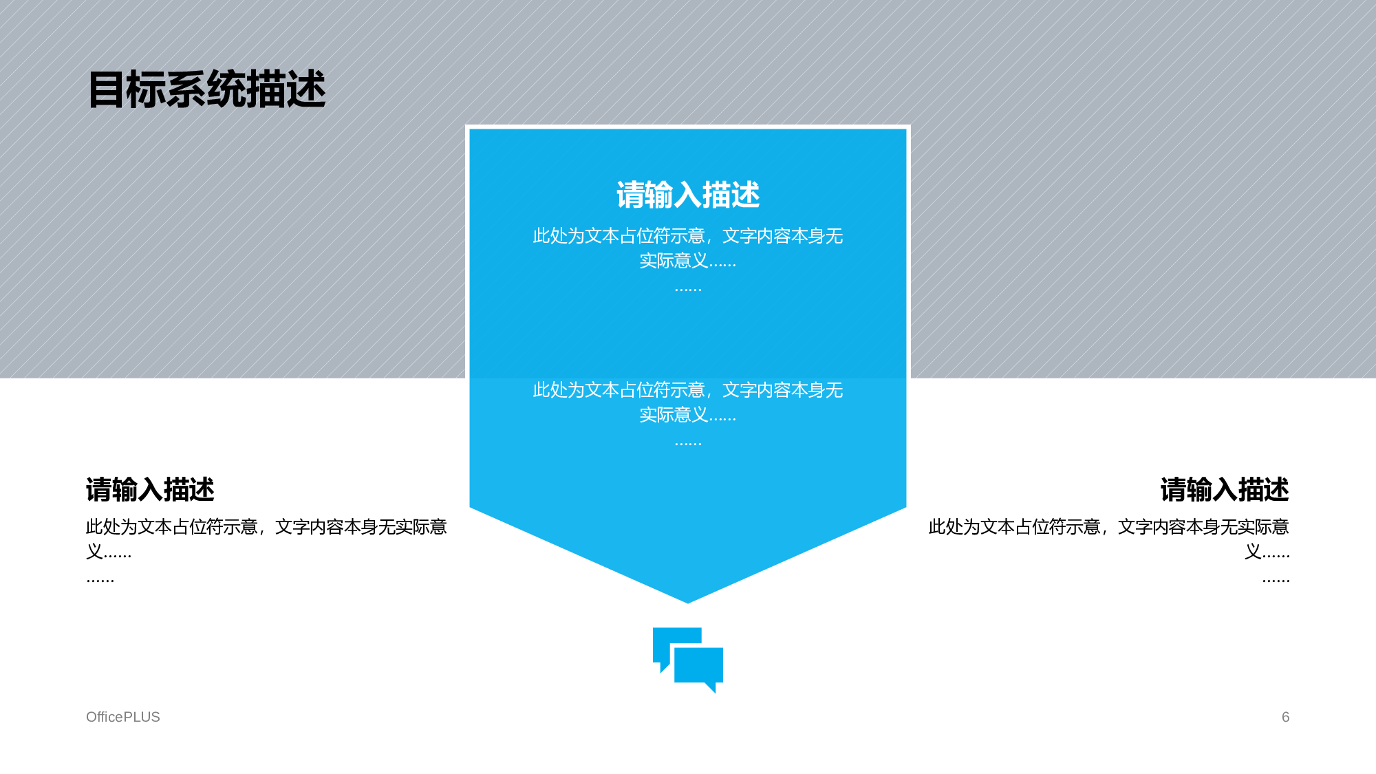 蓝色插画计算机应用技术毕业答辩PPT.pptx 第6页