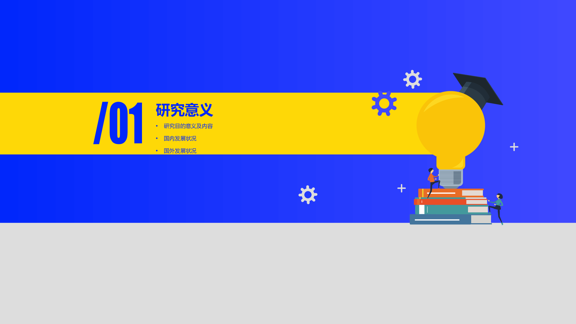 蓝色插画管理会计应用毕业答辩PPT案例.pptx 第3页