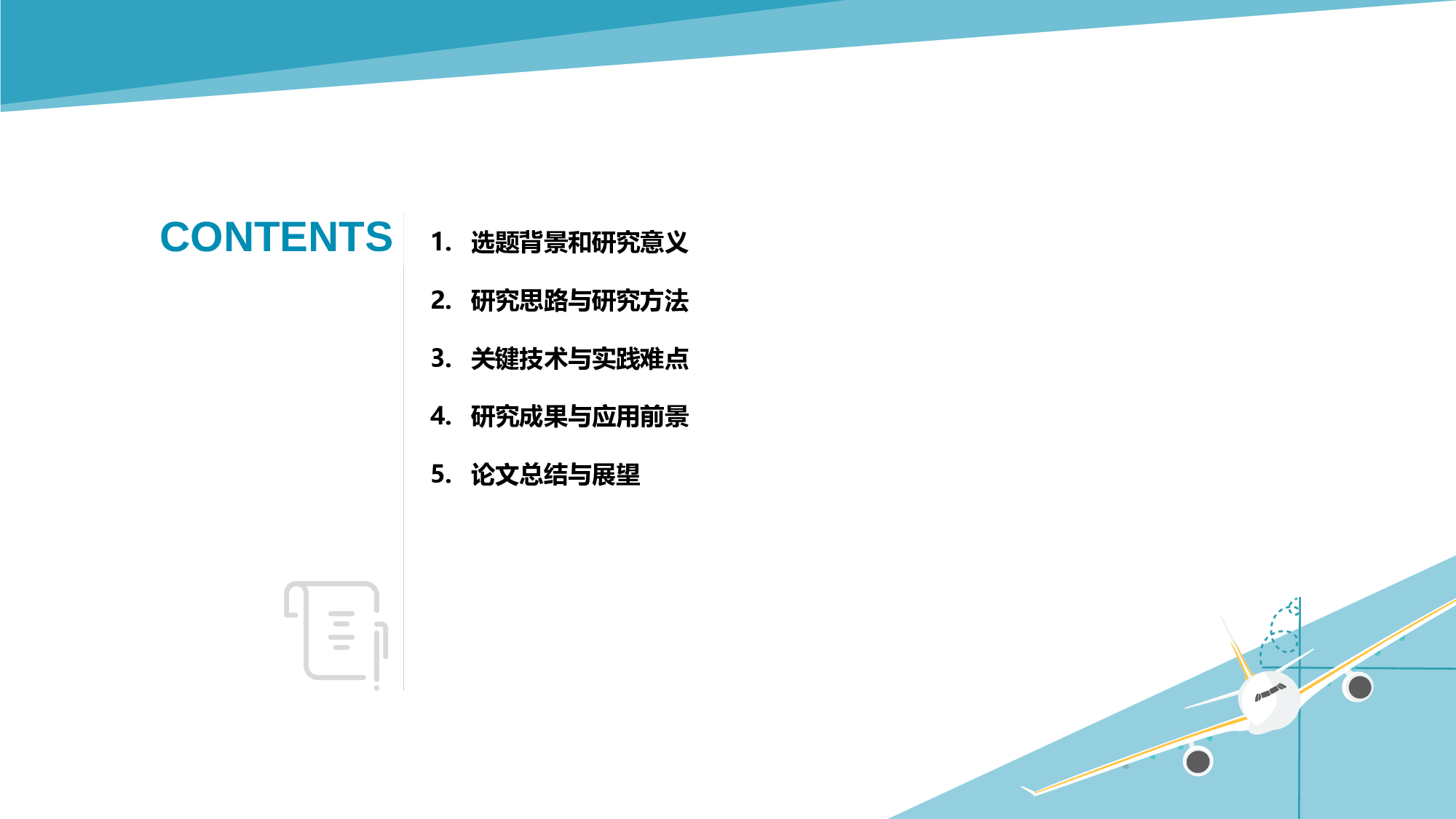 蓝色插画毕业答辩论文开题报告PPT素材.pptx 第2页