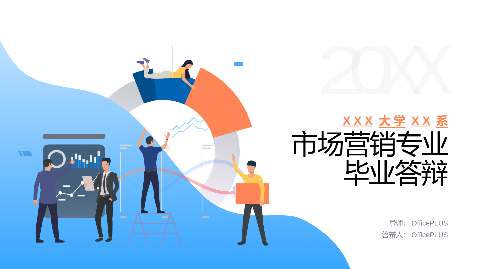 蓝色插画大学市场营销专业毕业答辩PPT模板.pptx 第1页