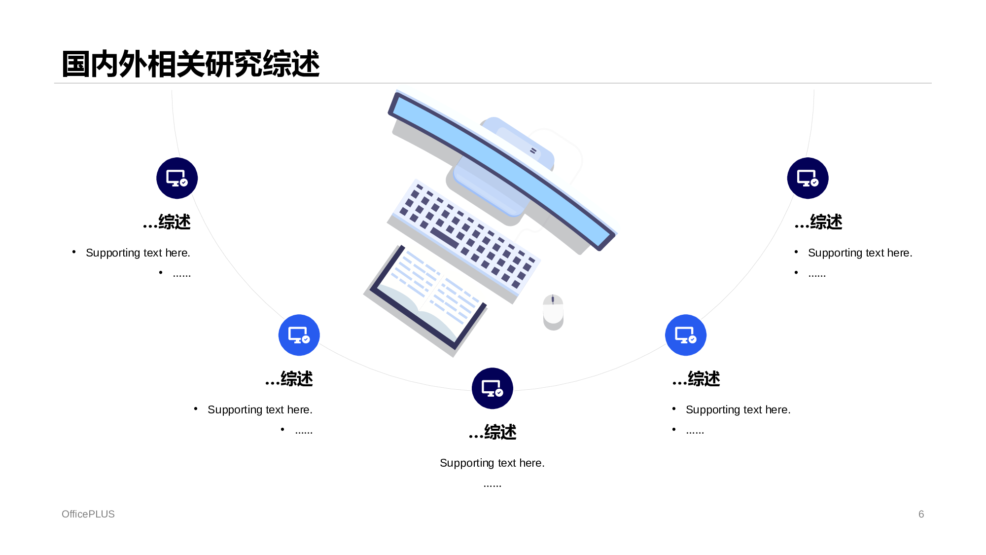 蓝色大学电子信息管理毕业答辩PPT案例.pptx 第6页