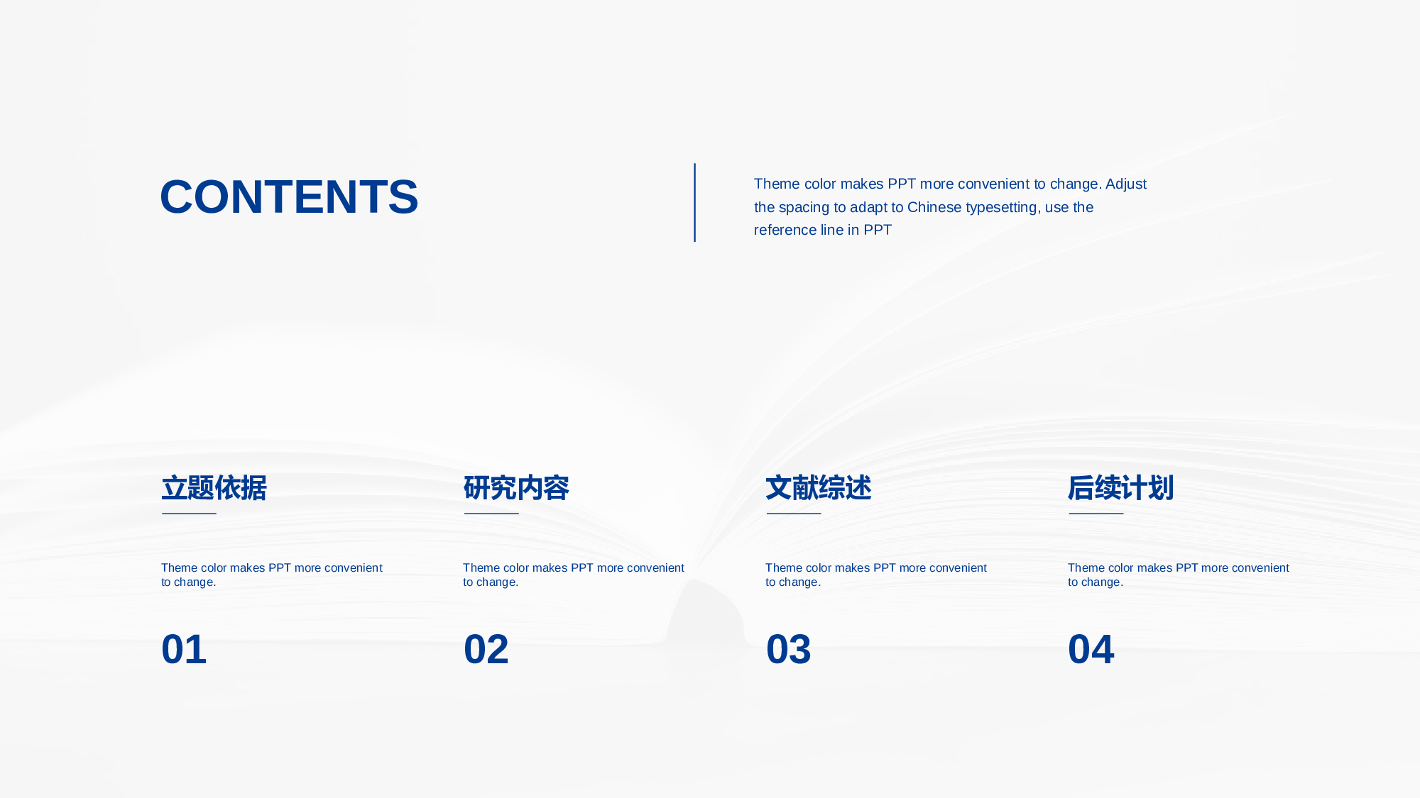 蓝色商务论文开题报告答辩PPT模板.pptx 第2页