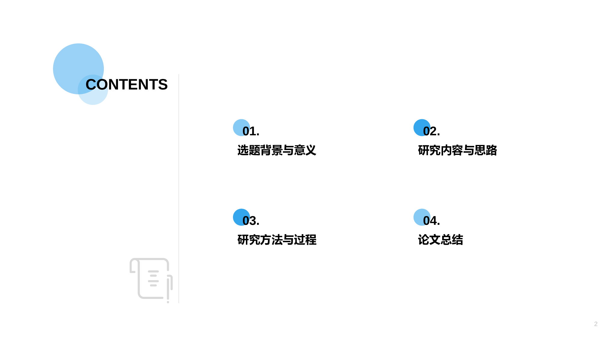 蓝色商务生物医疗毕业答辩PPT模板.pptx 第2页
