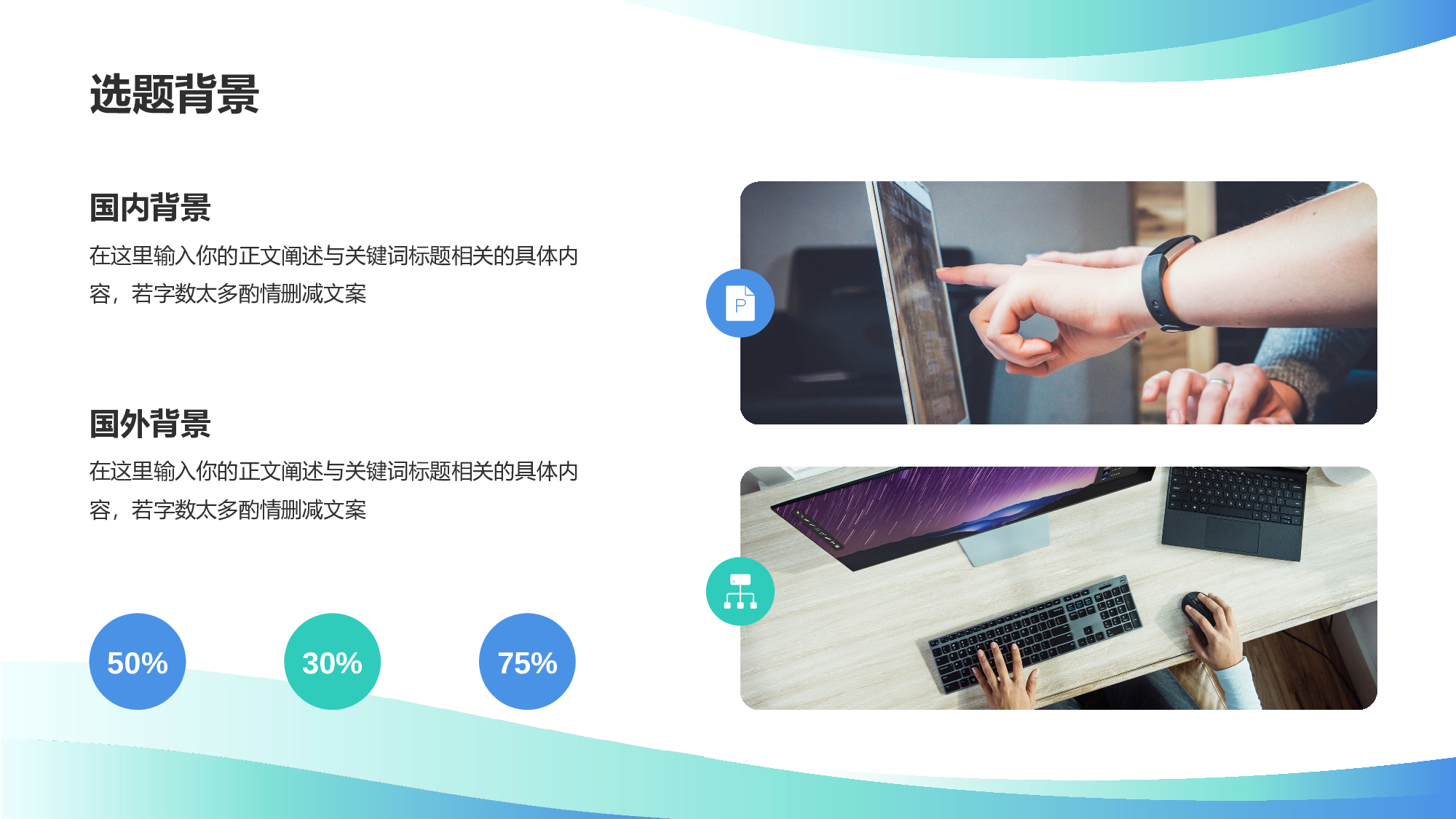 蓝色商务现代毕业答辩通用PPT.pptx 第5页