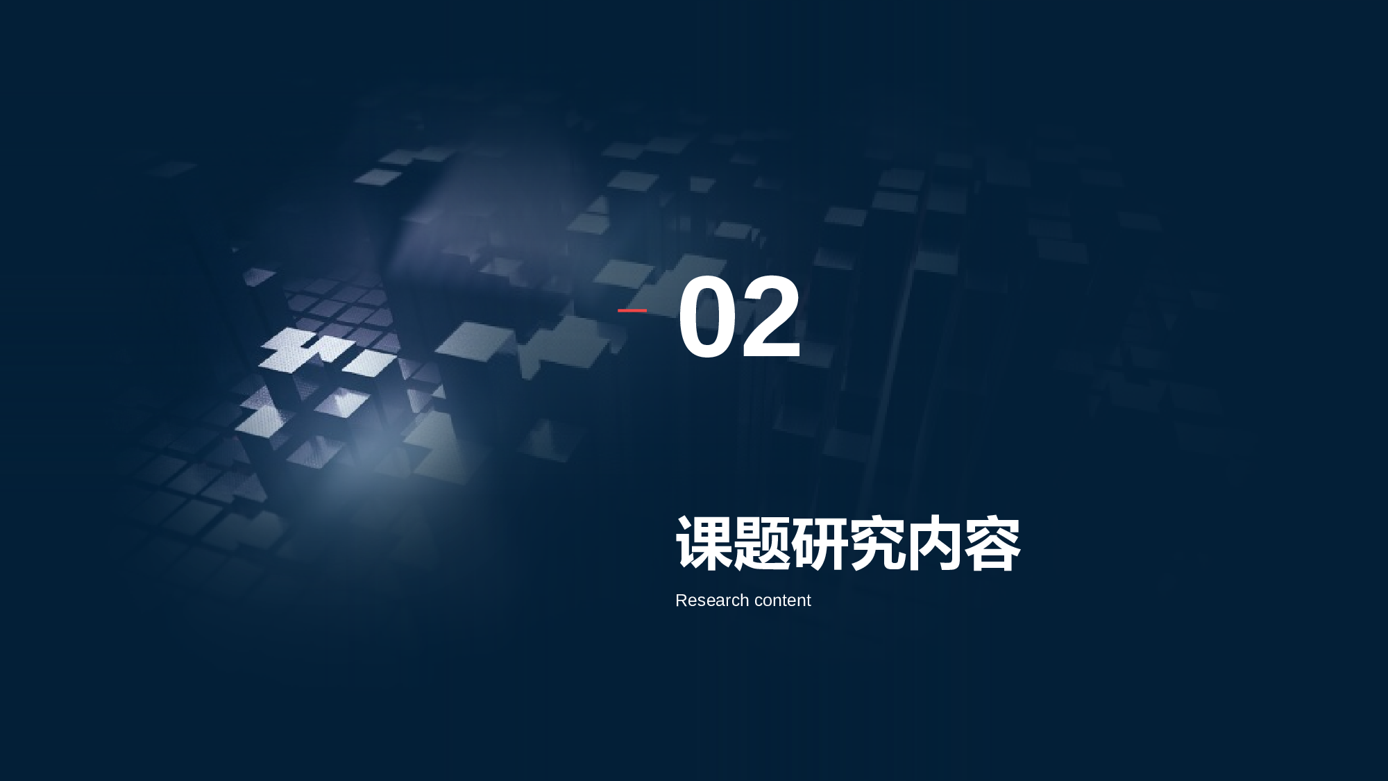 蓝色商务毕业答辩PPT案例.pptx 第6页