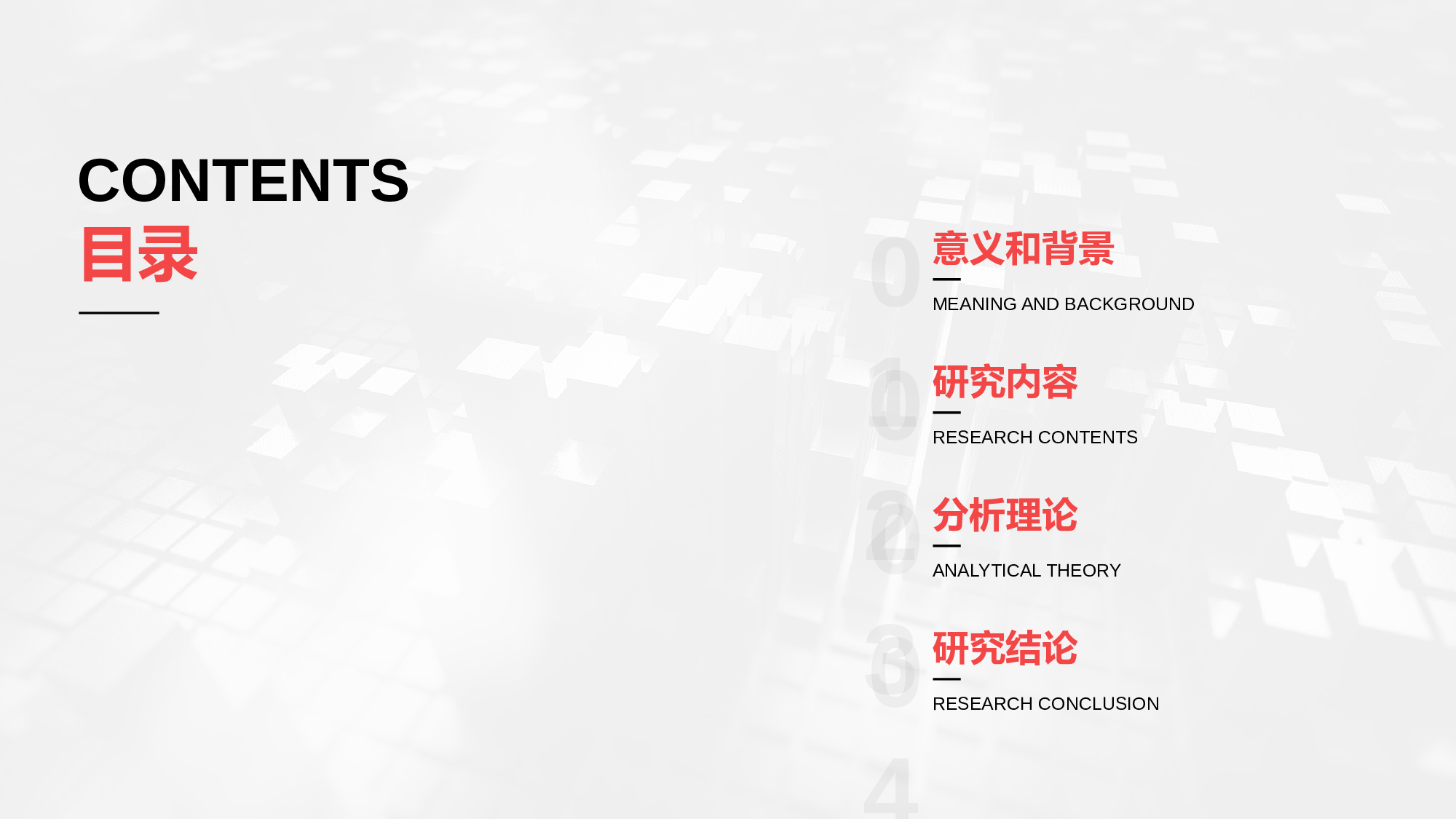 蓝色商务毕业答辩PPT案例.pptx 第2页
