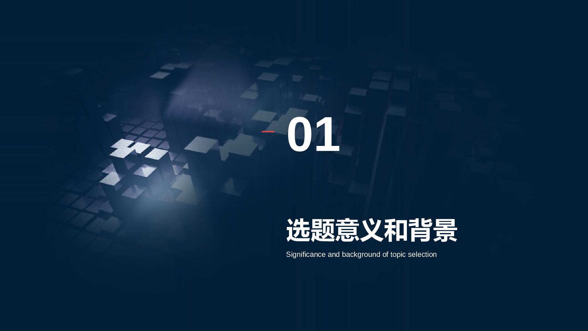 蓝色商务毕业答辩PPT案例.pptx 第3页