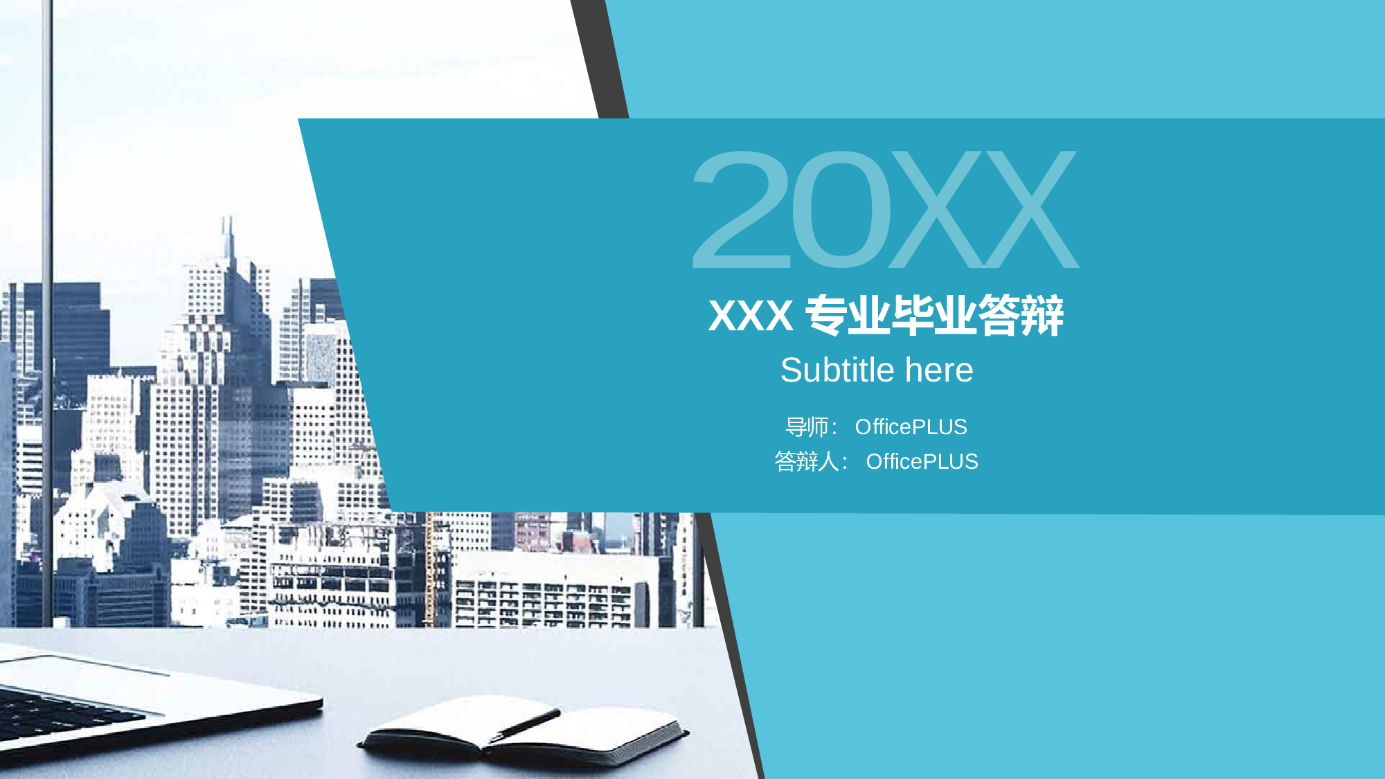 蓝色商务某专业毕业论文答辩通用PPT模板.pptx 第1页