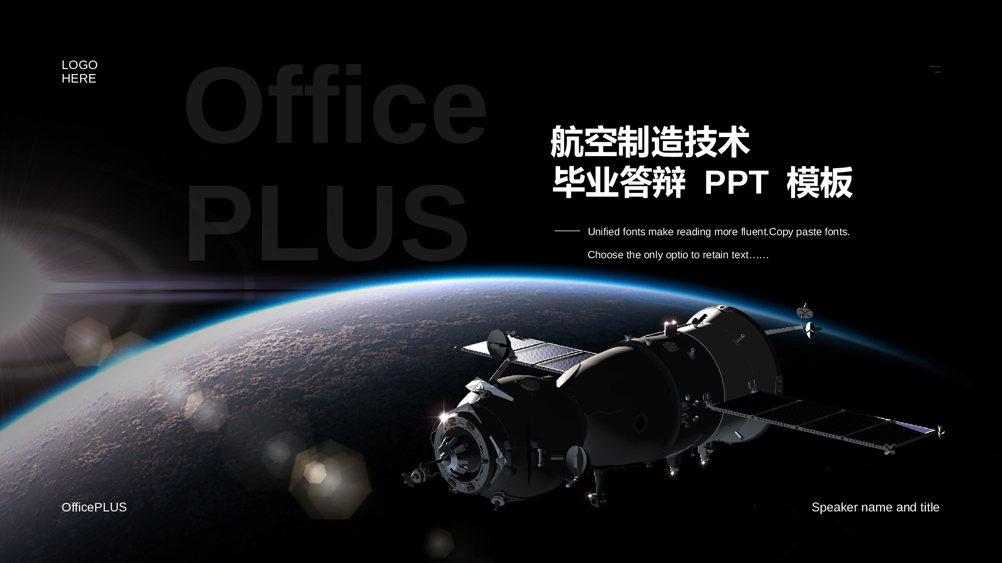蓝色商务机械制造毕业答辩PPT案例.pptx 第1页