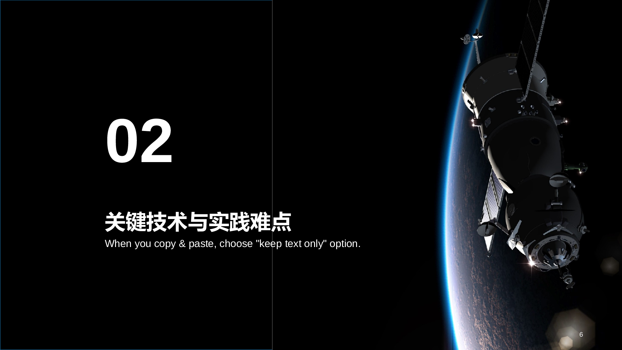 蓝色商务机械制造毕业答辩PPT案例.pptx 第6页