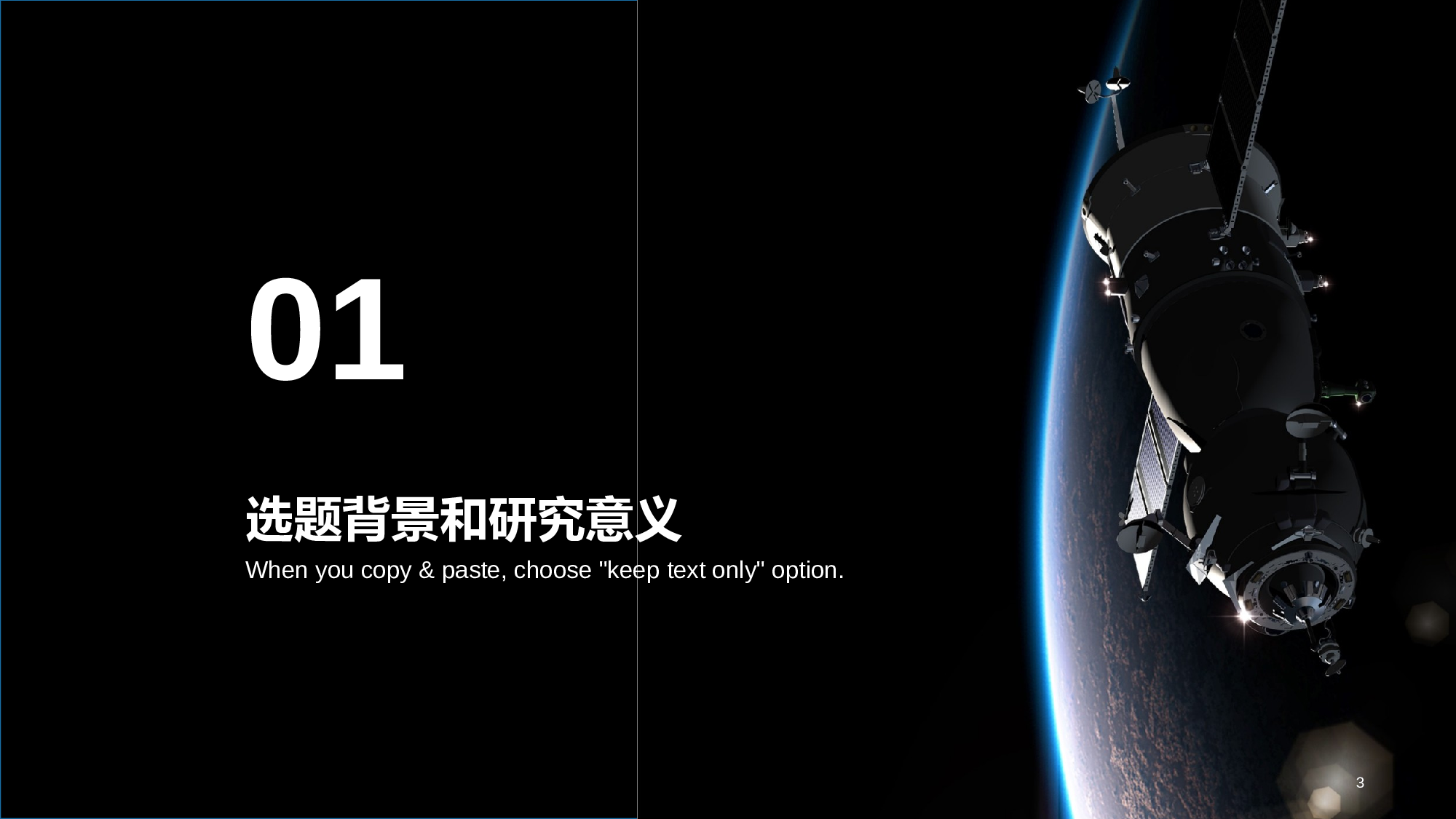 蓝色商务机械制造毕业答辩PPT案例.pptx 第3页