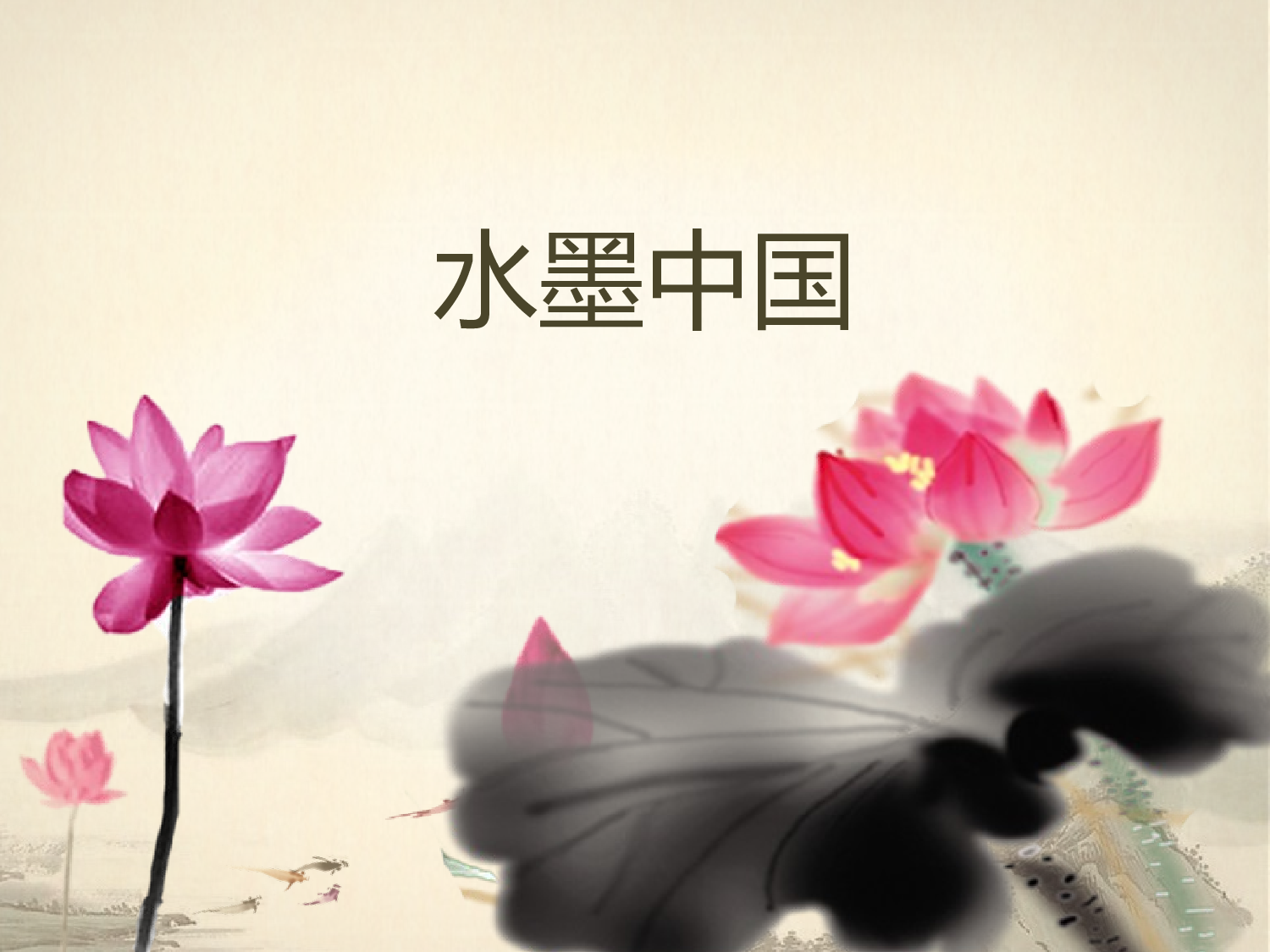 中国风54.pptx 第1页