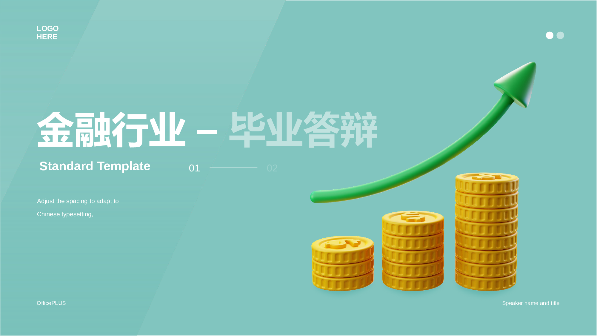 蓝色创意金融行业毕业答辩PPT模板.pptx 第1页