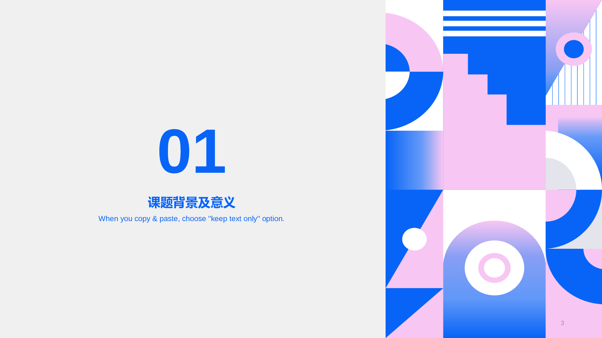 蓝粉色扁平创意毕业答辩PPT主题.pptx 第3页