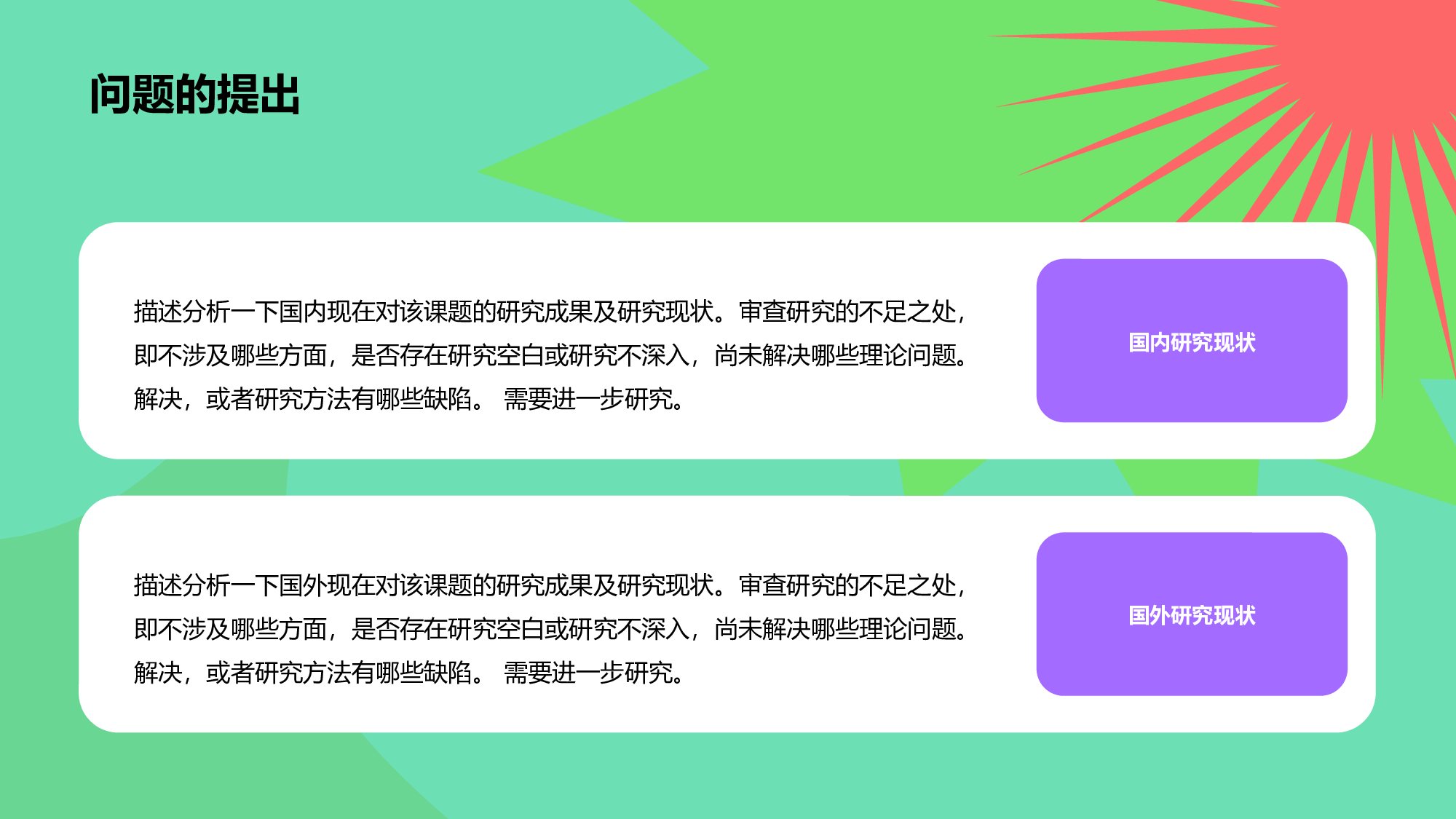 绿色简约插画毕业论文答辩艺术系PPT.pptx 第4页