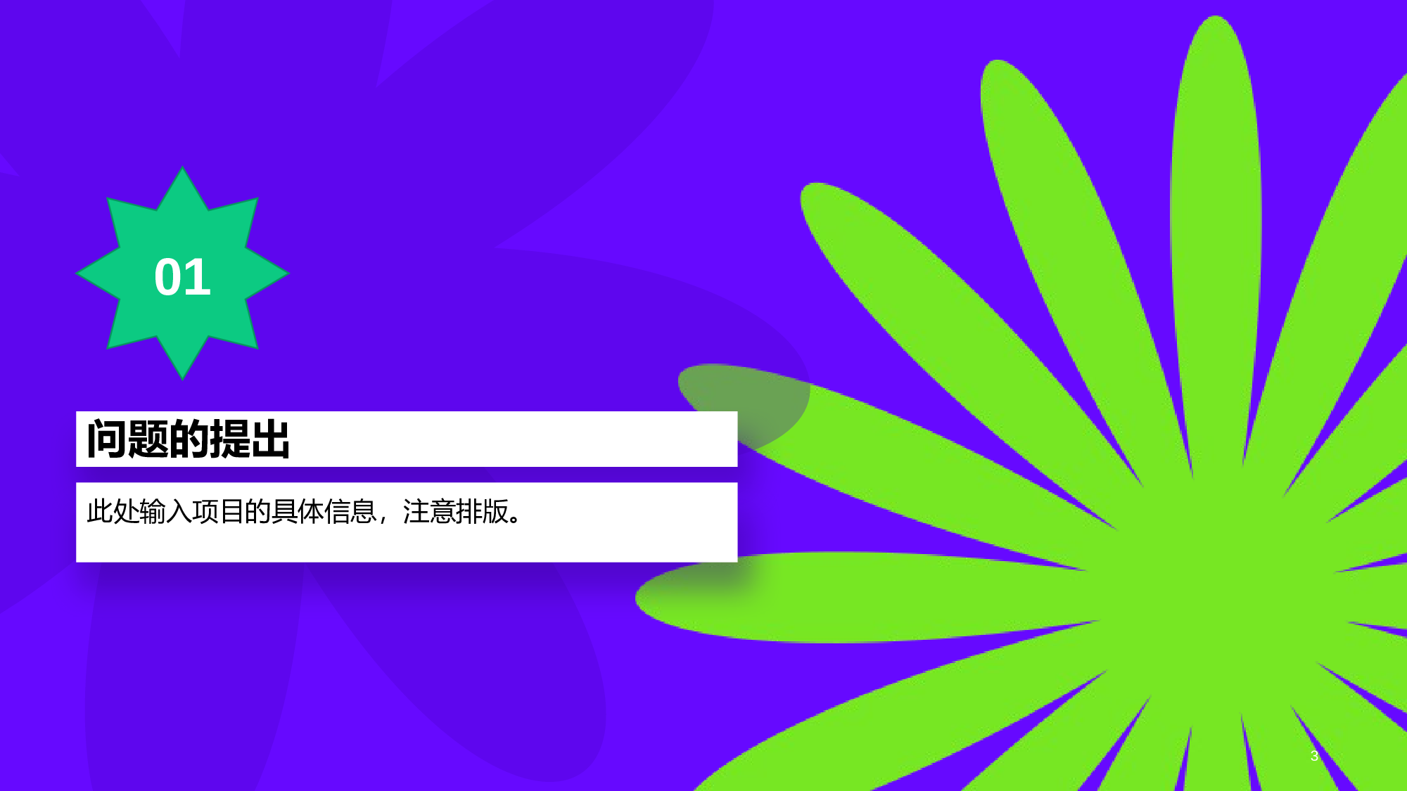 绿色简约插画毕业论文答辩艺术系PPT.pptx 第3页