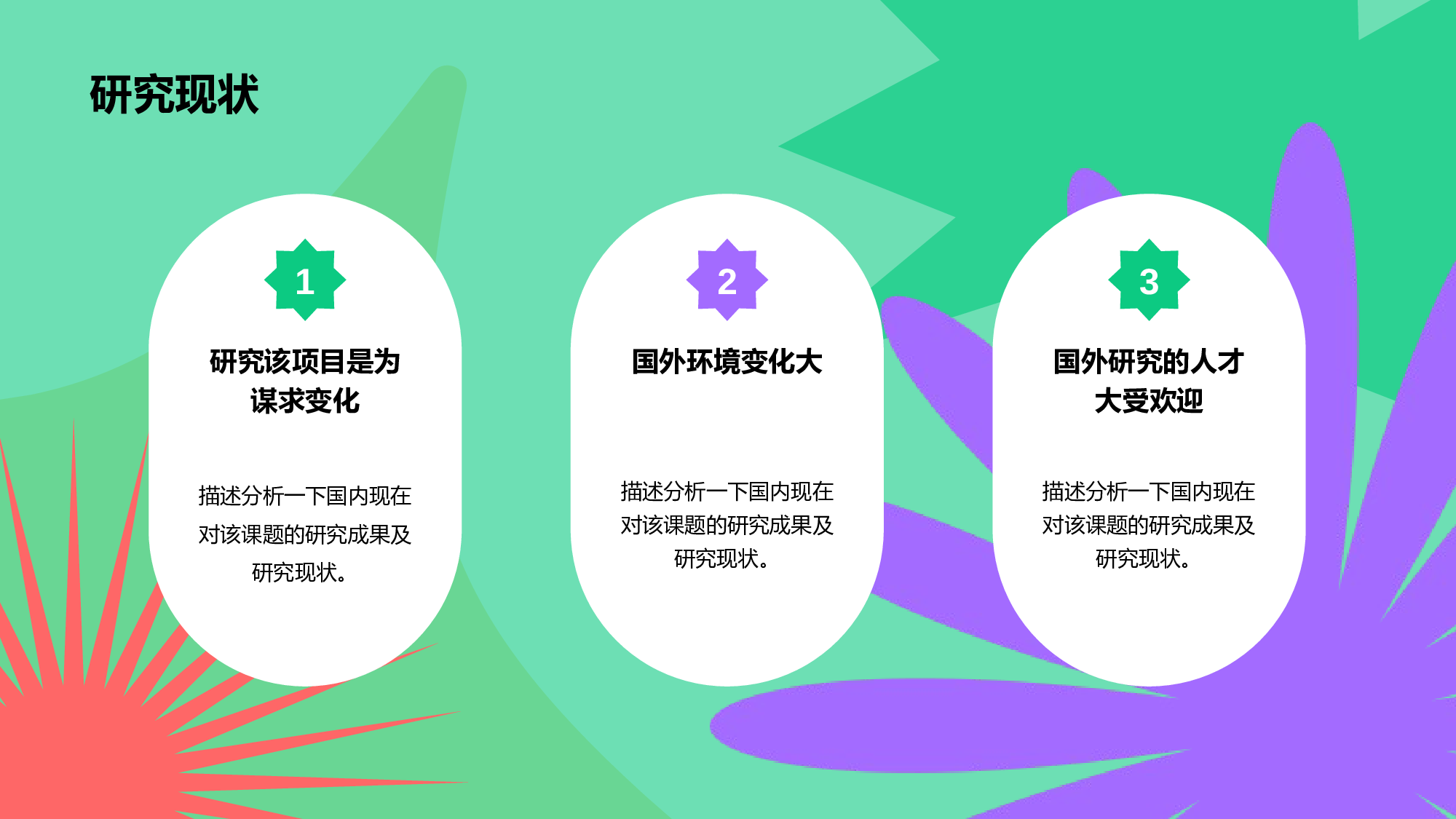 绿色简约插画毕业论文答辩艺术系PPT.pptx 第6页