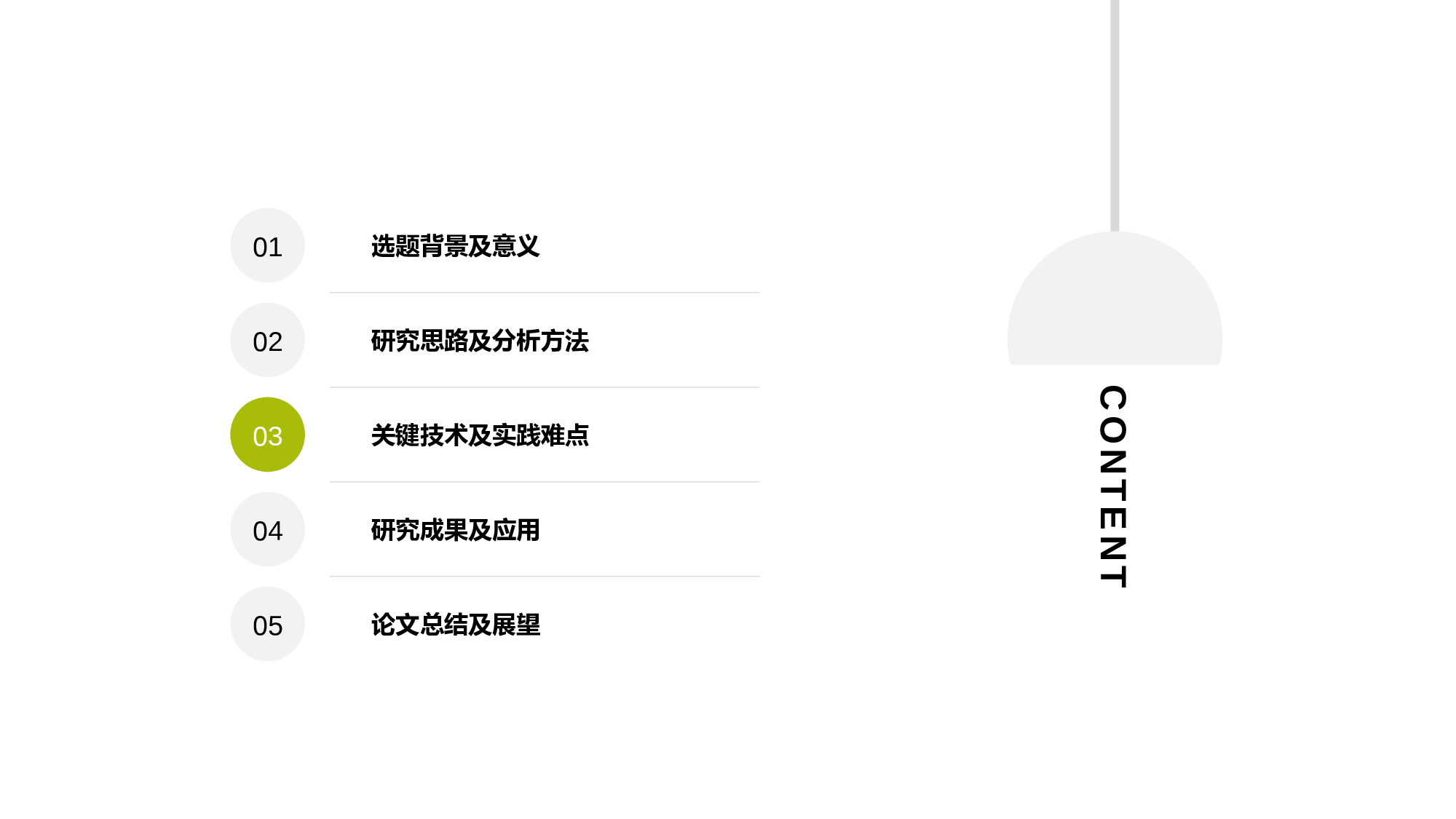 绿色插画风生物技术专题毕业答辩PPT.pptx 第2页