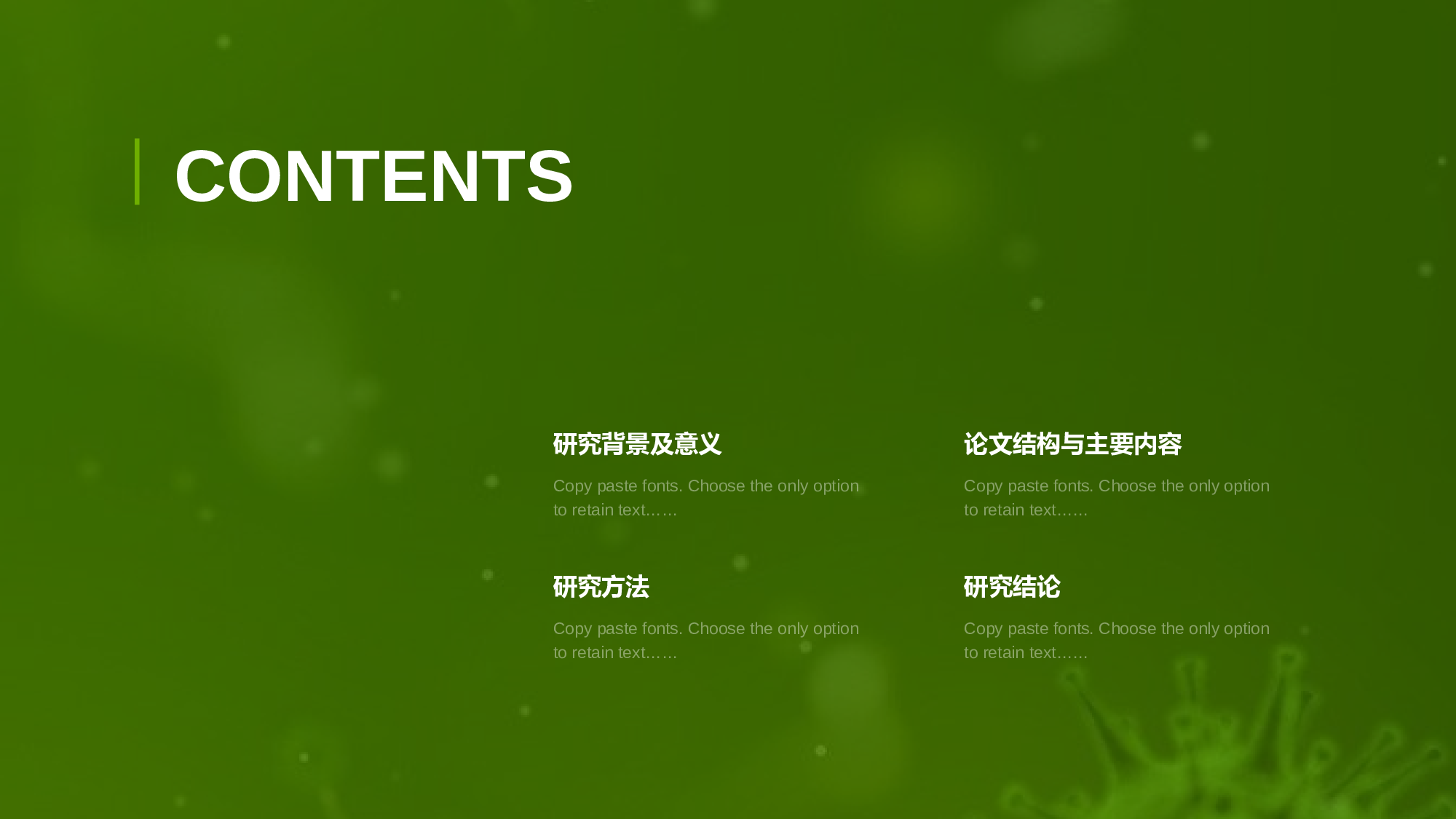 绿色商务生物医疗PPT模板.pptx 第2页