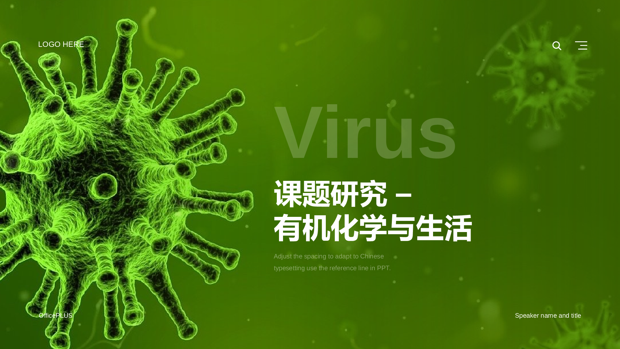 绿色商务生物医疗PPT模板.pptx 第1页
