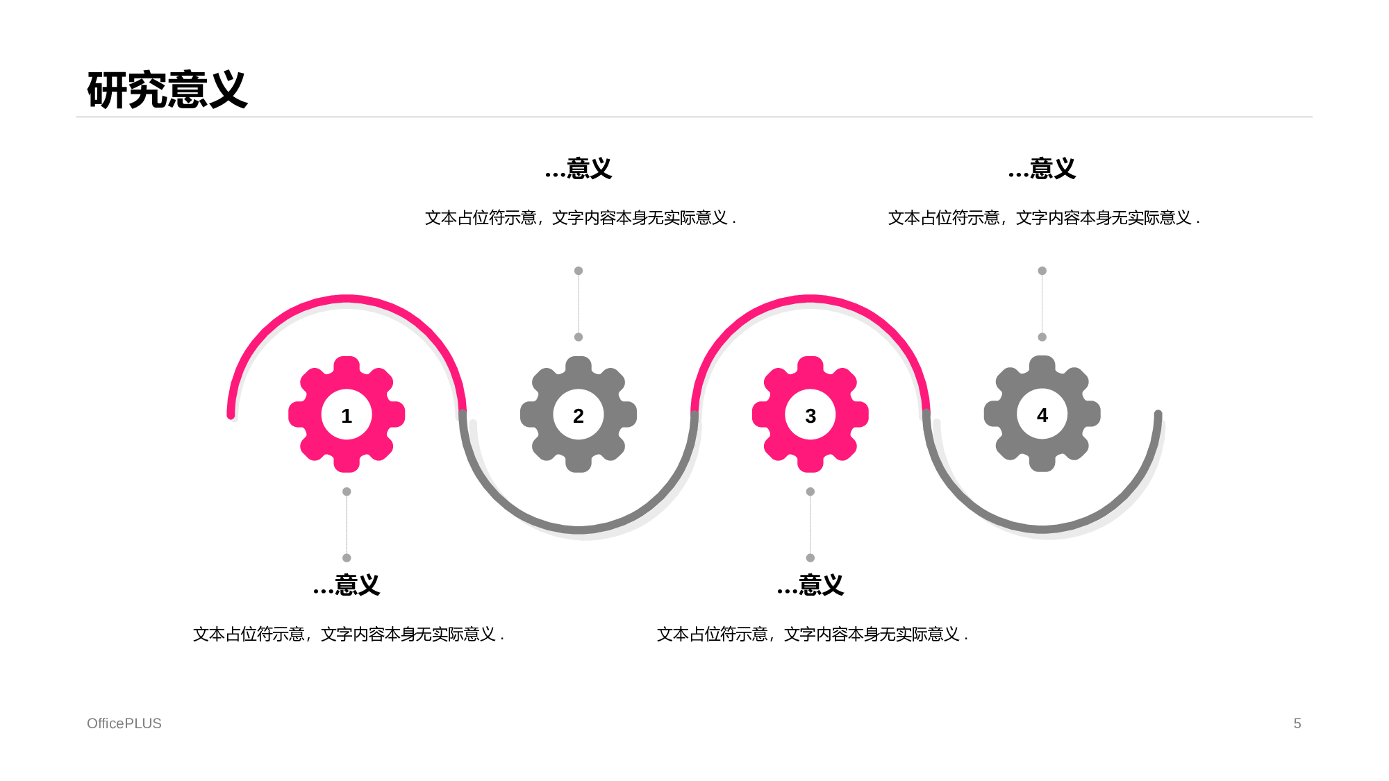 红色电子信息科学技术毕业答辩PPT案例.pptx 第5页