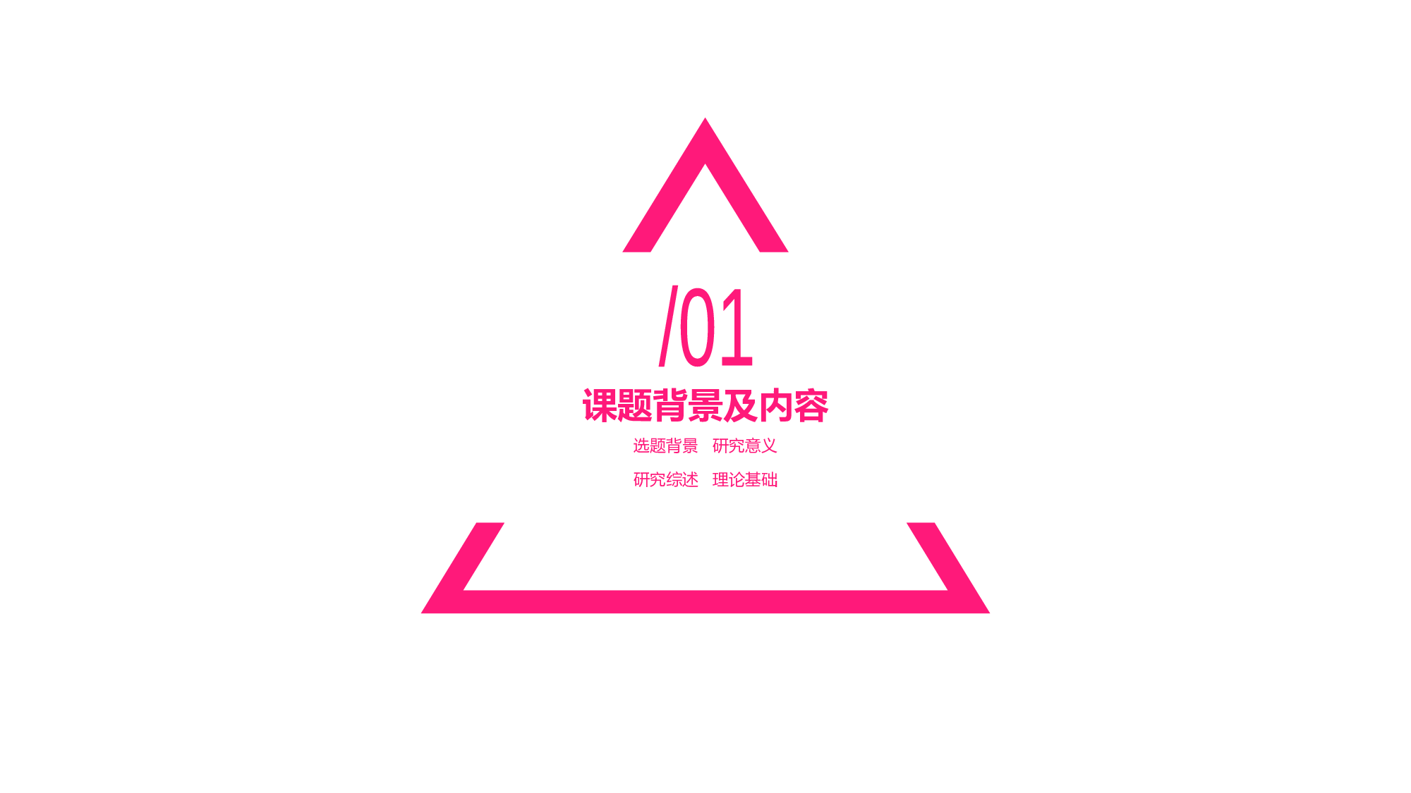 红色电子信息科学技术毕业答辩PPT案例.pptx 第3页