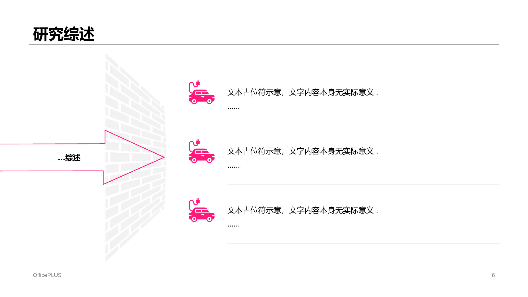 红色电子信息科学技术毕业答辩PPT案例.pptx 第6页