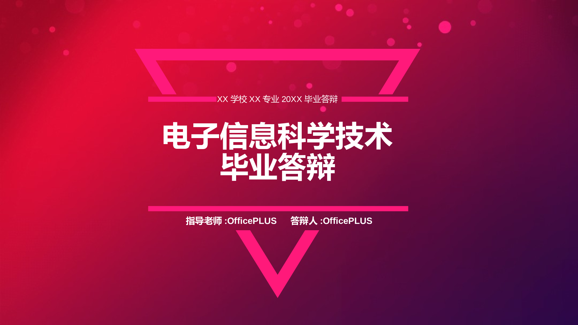 红色电子信息科学技术毕业答辩PPT案例.pptx 第1页