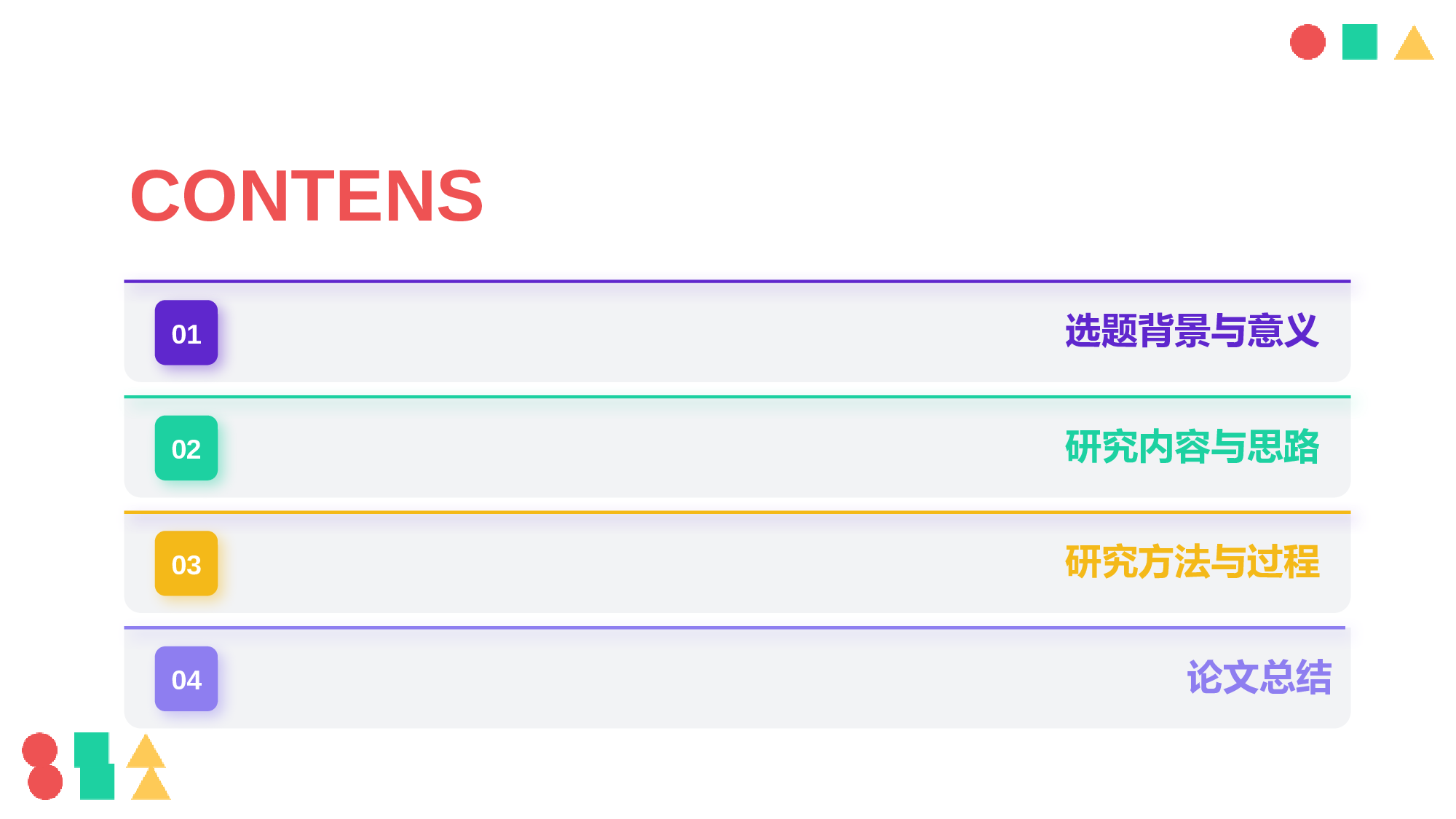 红色插画毕业答辩通用PPT模板.pptx 第2页