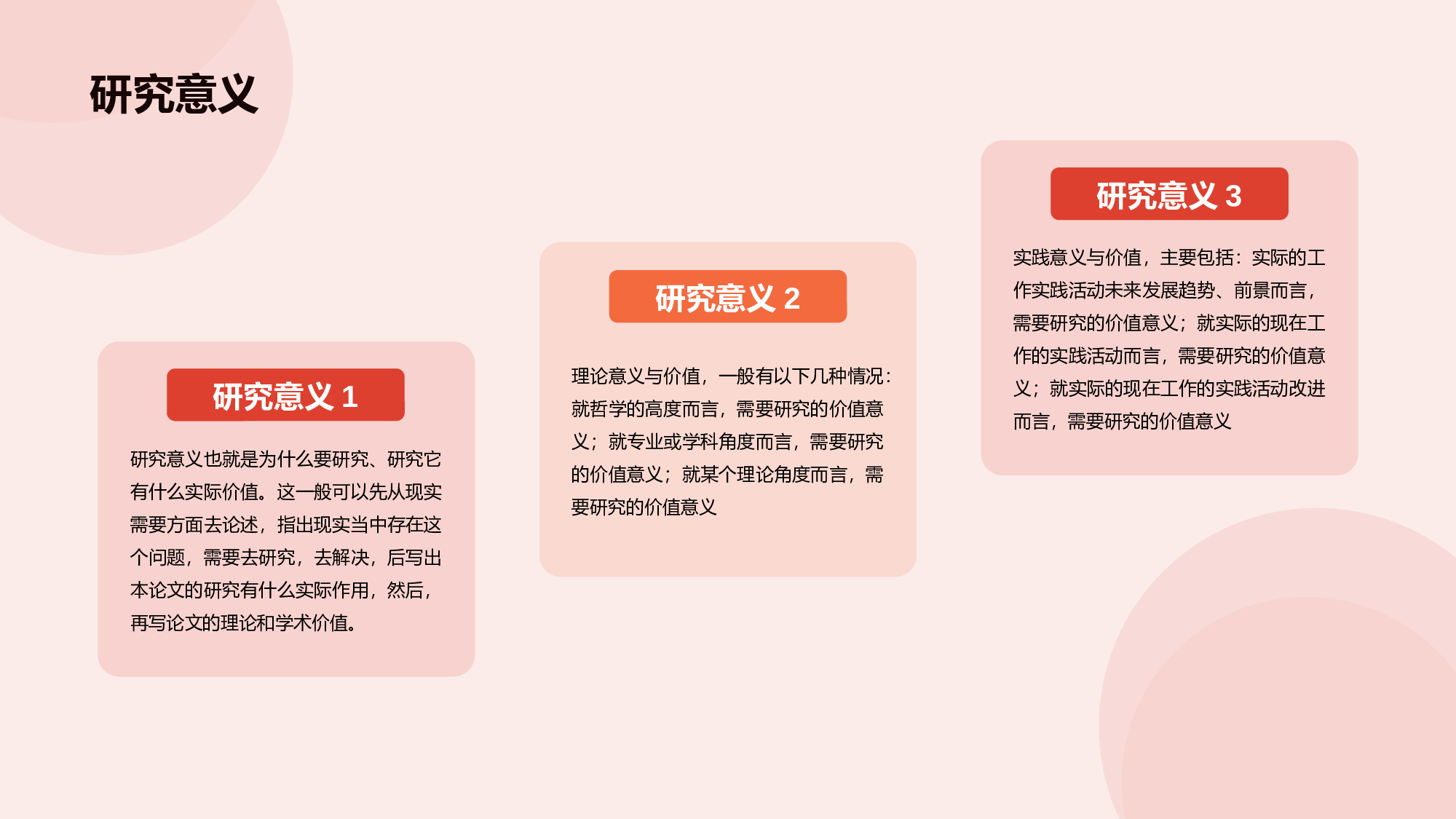 红色商务现代毕业论文答辩PPT.pptx 第6页
