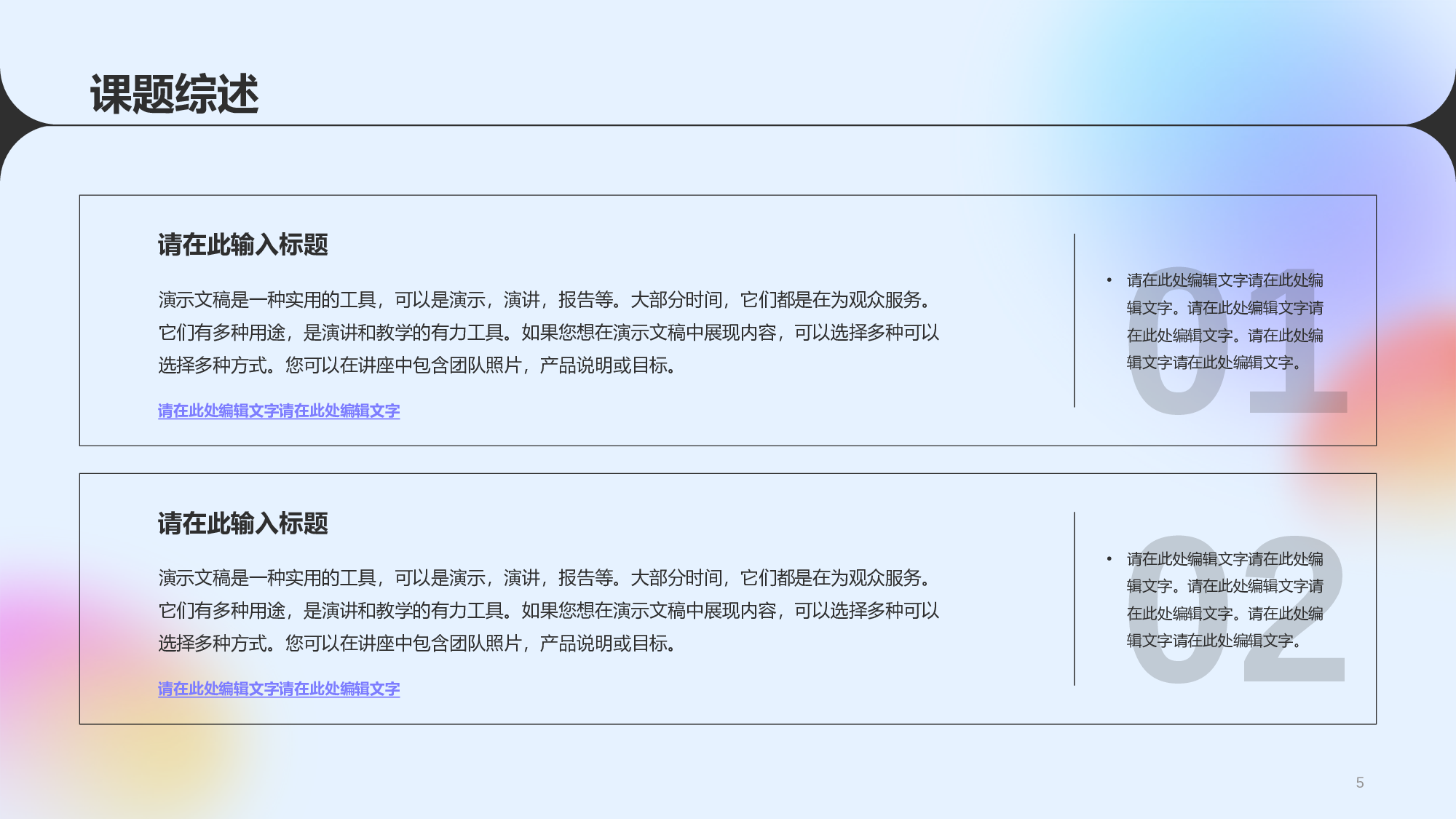 紫色简约艺术设计毕业论文答辩PPT.pptx 第5页