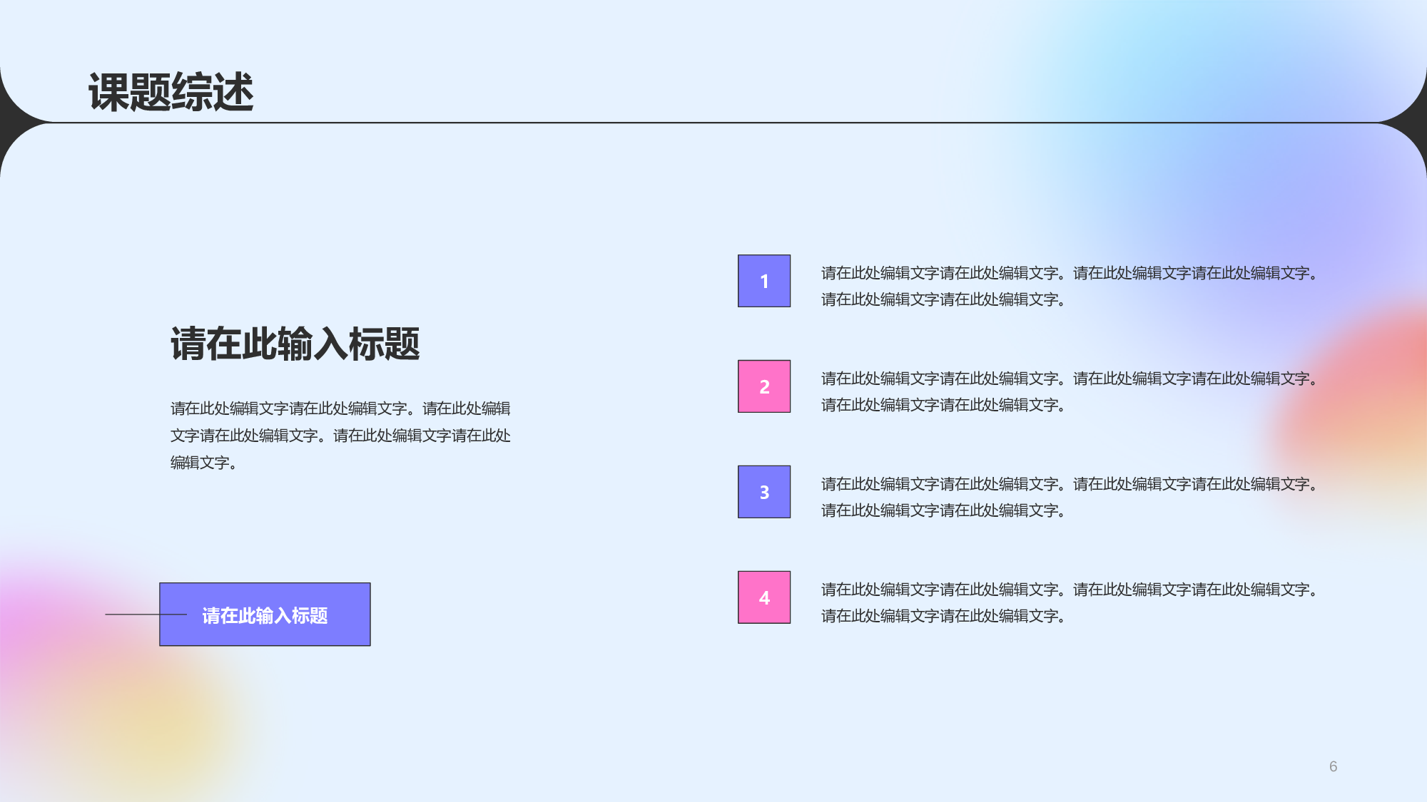 紫色简约艺术设计毕业论文答辩PPT.pptx 第6页