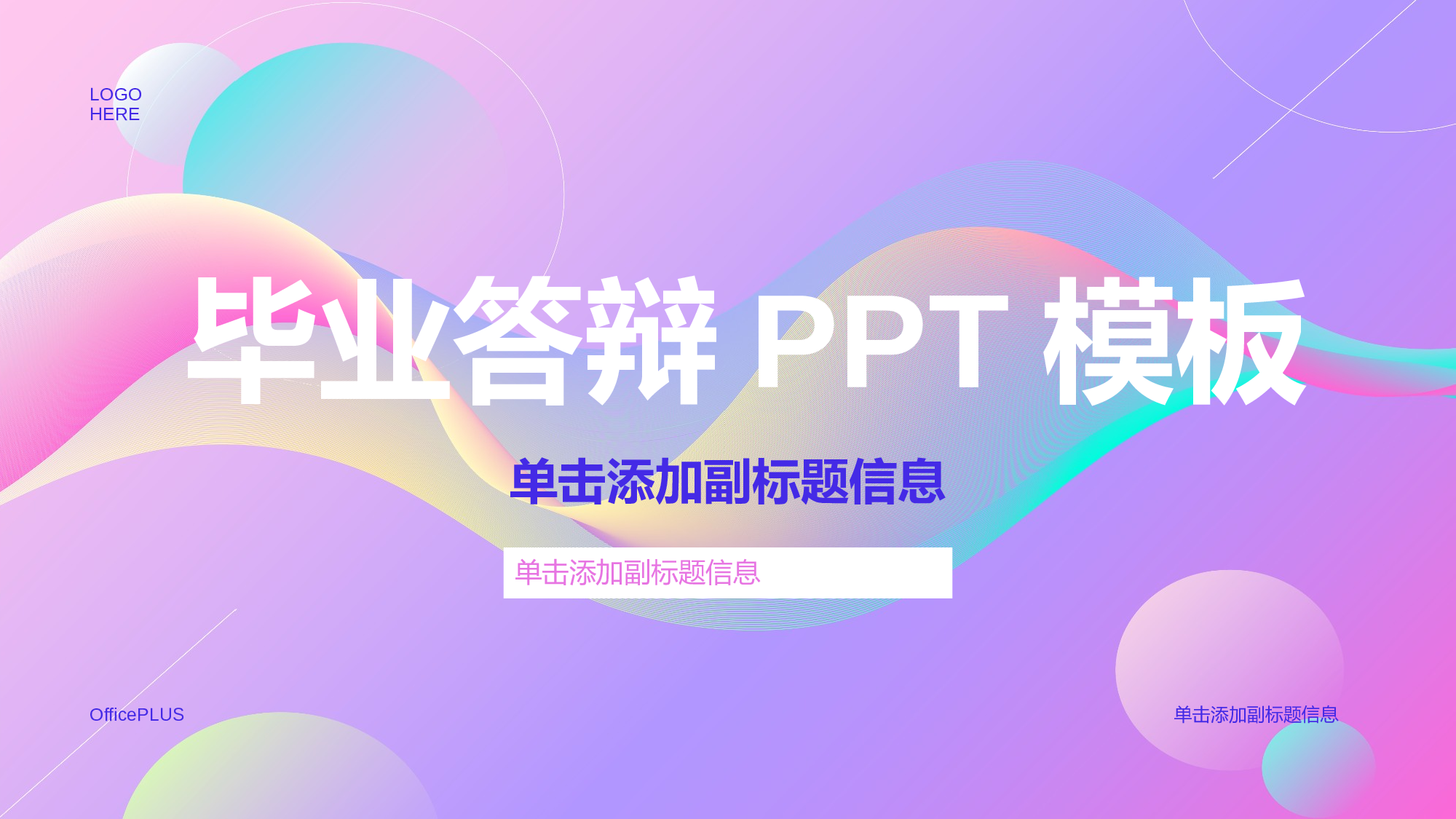 紫色简约毕业答辩PPT模板.pptx 第1页