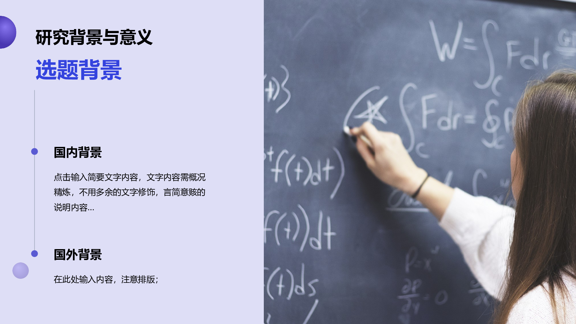 紫色简约扁平通用毕业答辩PPT.pptx 第5页
