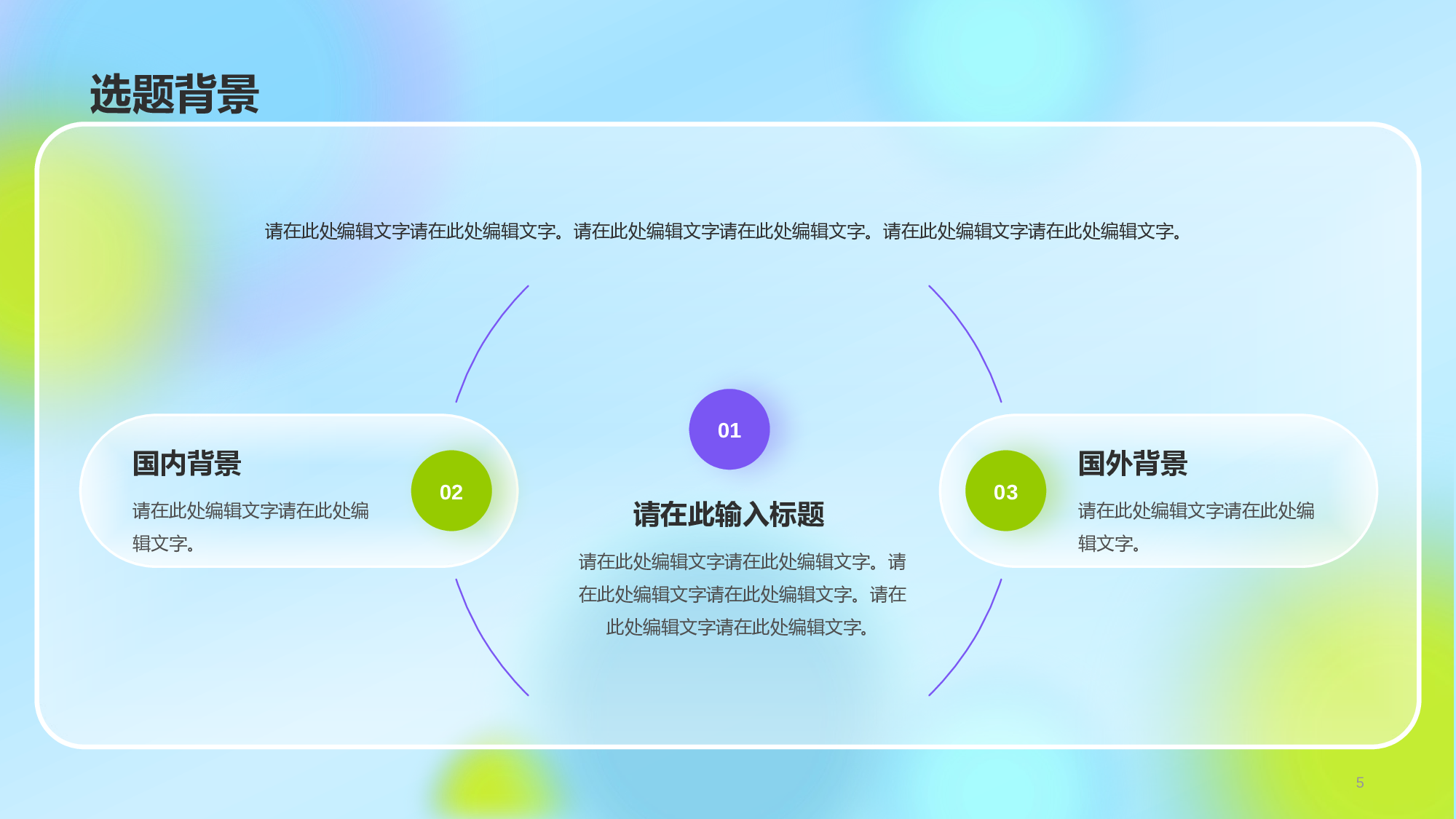 紫色渐变简约艺术设计毕业答辩PPT.pptx 第5页