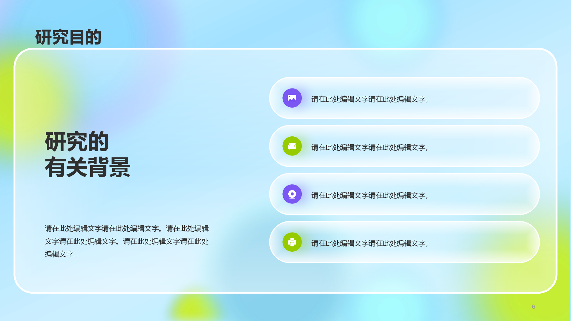 紫色渐变简约艺术设计毕业答辩PPT.pptx 第6页