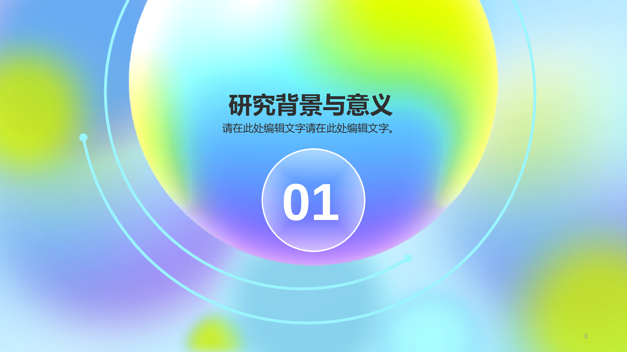 紫色渐变简约艺术设计毕业答辩PPT.pptx 第3页