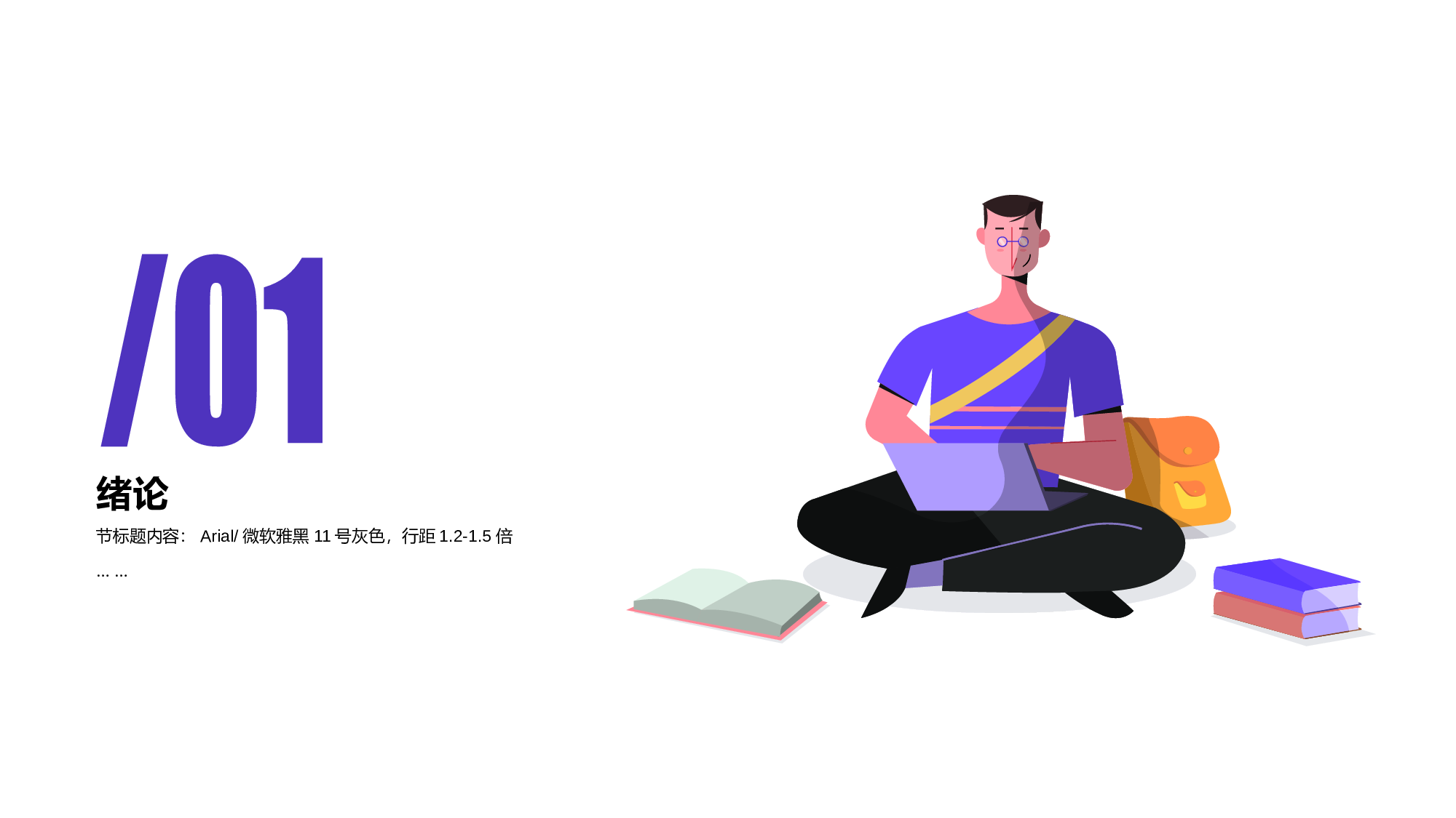 紫色插画风计算机网络专业毕业答辩PPT模板下载.pptx 第3页