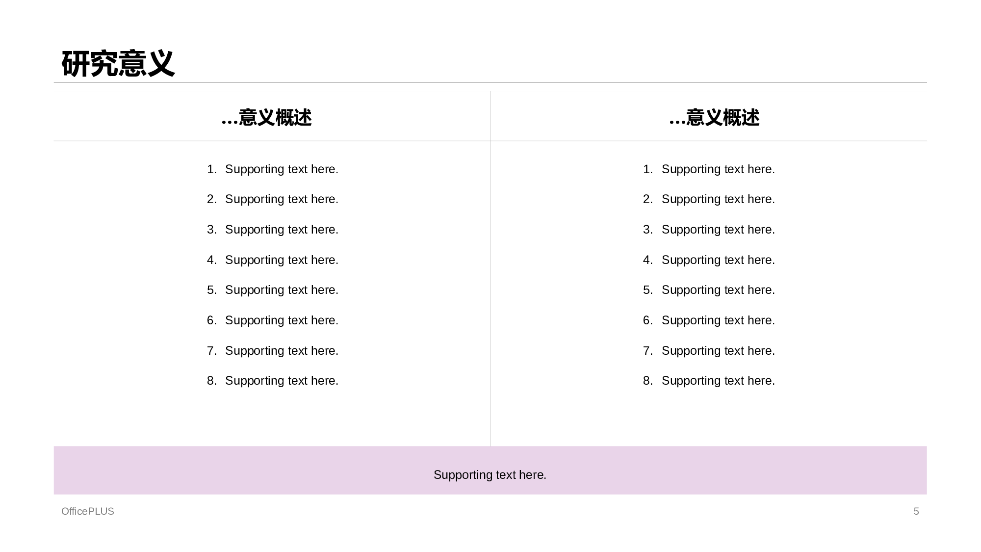 紫色插画风计算机网络专业毕业答辩PPT模板下载.pptx 第5页