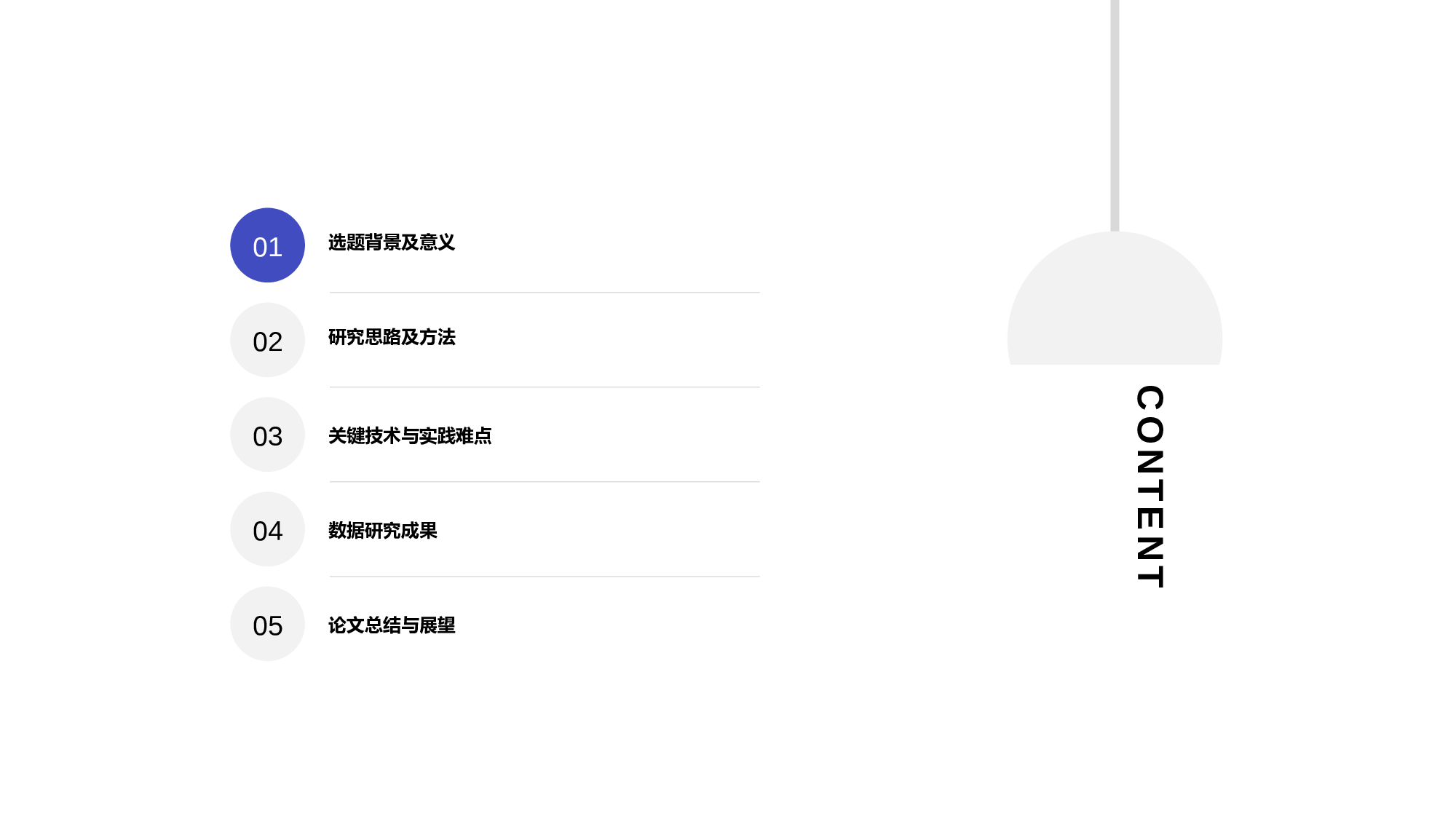 紫色插画风信息化与会计信息质量研究毕业答辩PPT下载.pptx 第2页