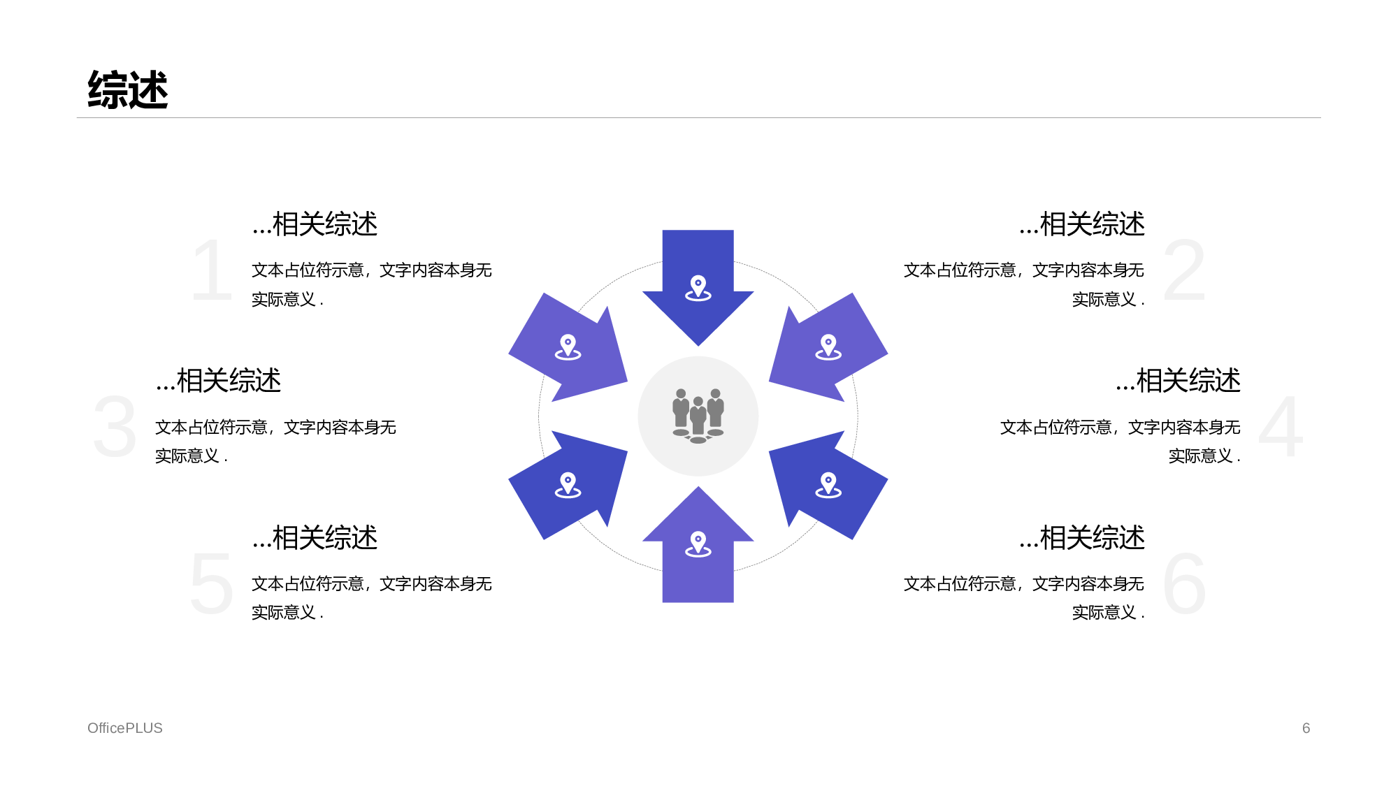 紫色插画风信息化与会计信息质量研究毕业答辩PPT下载.pptx 第6页