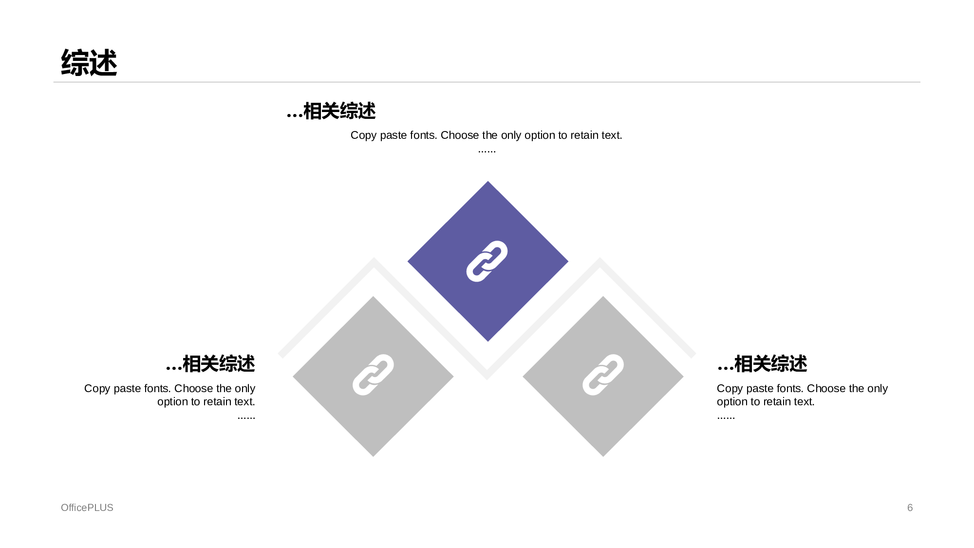 紫色插画新闻论文毕业答辩开题报告PPT案例.pptx 第6页