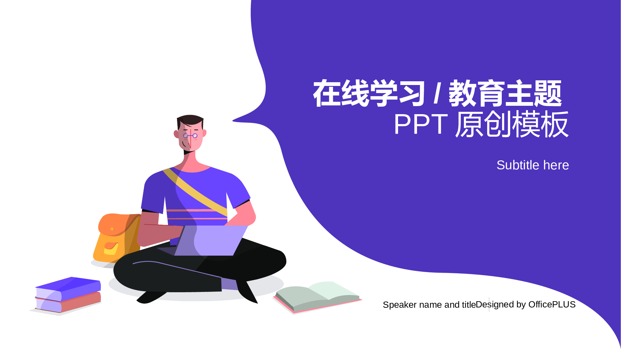 紫色插画工作总结培训课件PPT案例.pptx 第2页