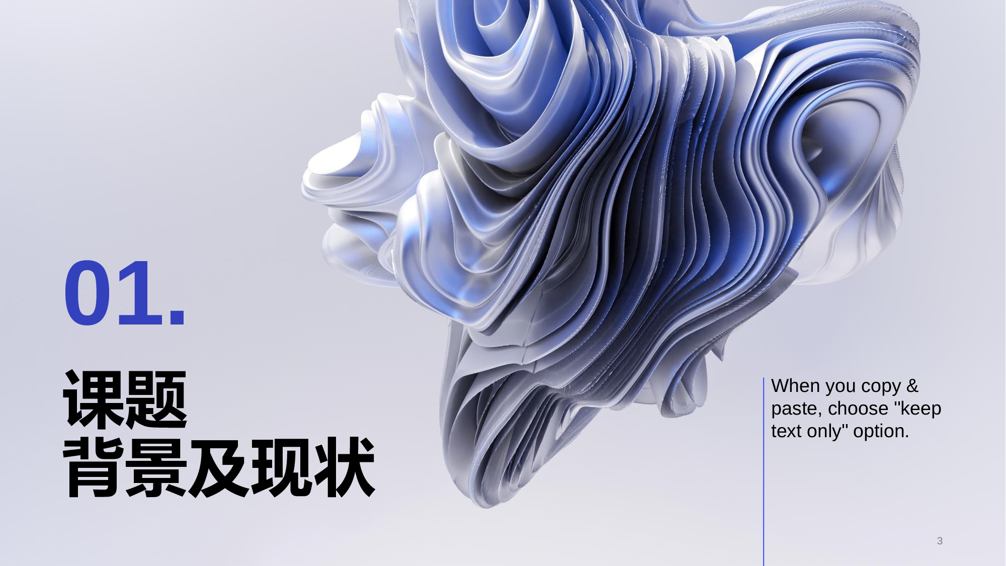 紫色商务现代毕业答辩PPT案例.pptx 第3页