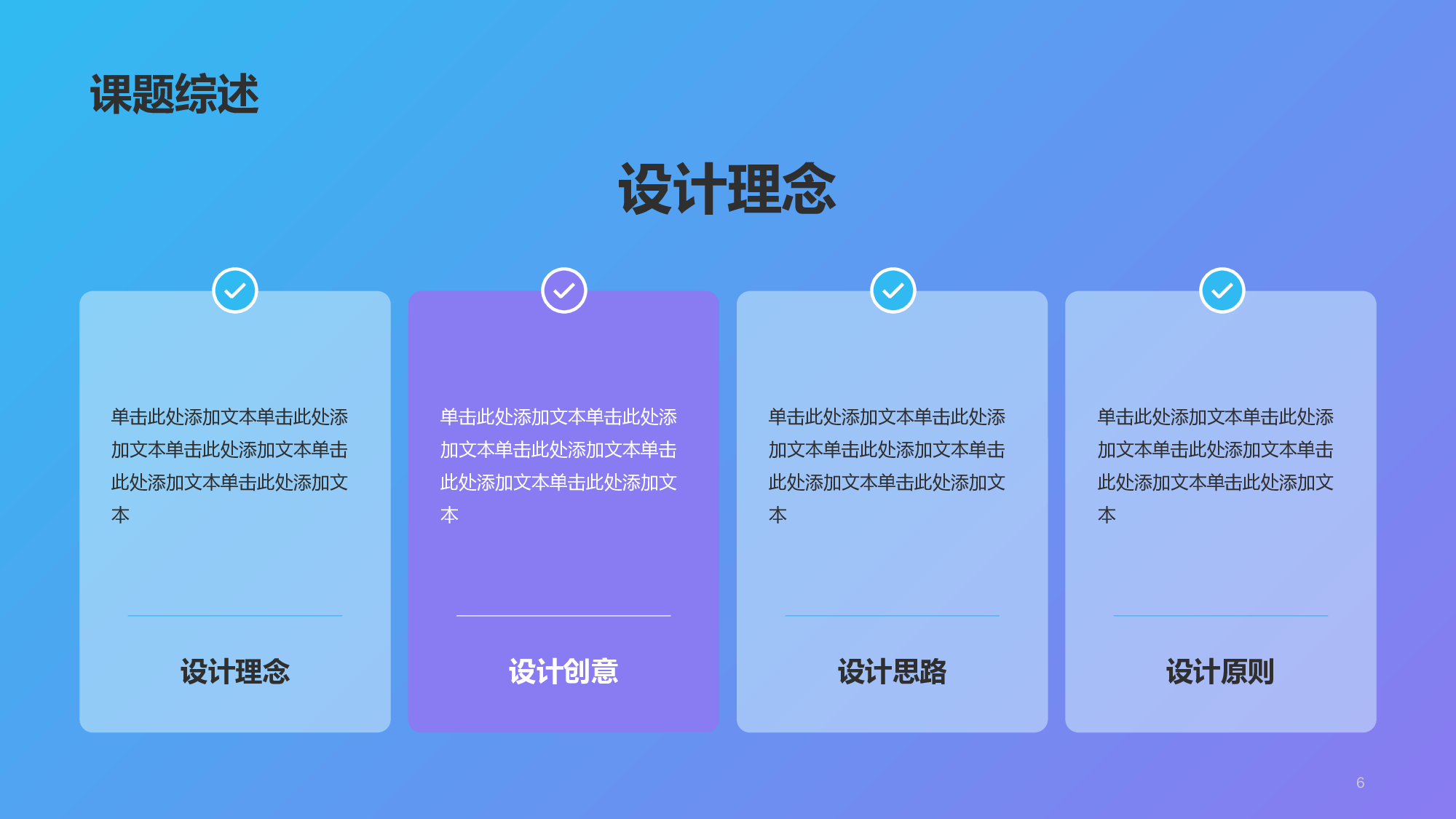 紫色创意艺术设计毕业答辩PPT.pptx 第6页