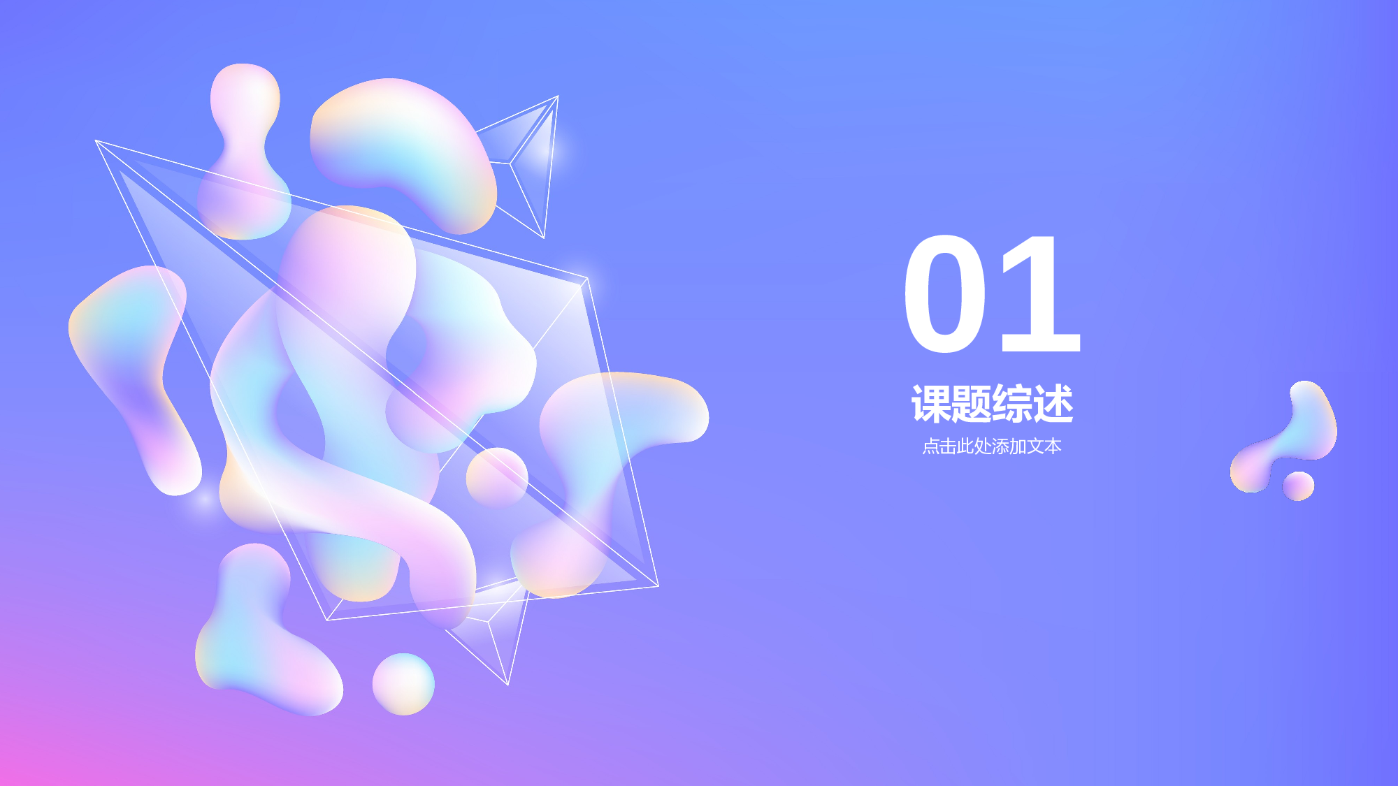 紫色创意艺术设计毕业答辩PPT.pptx 第3页