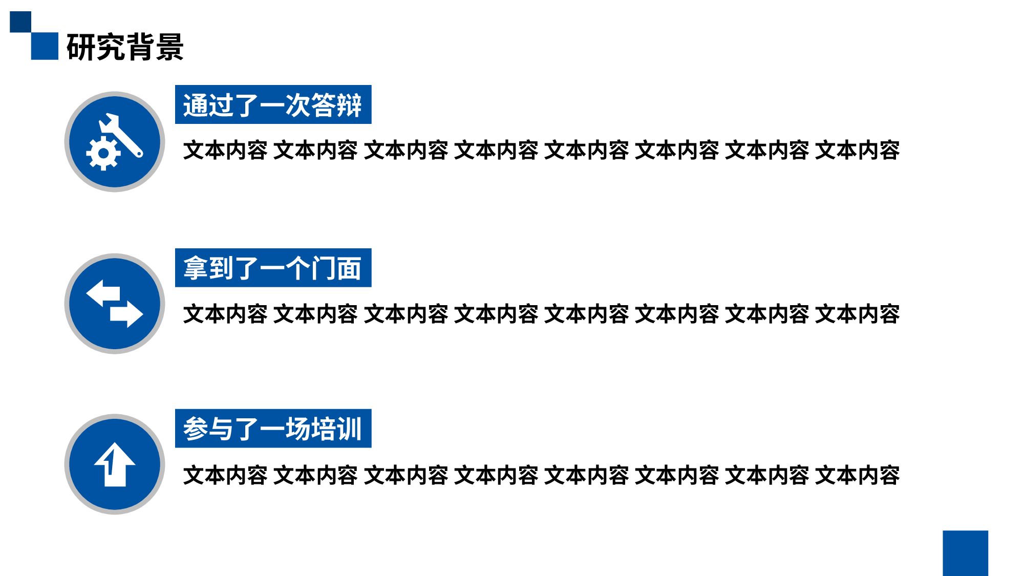 答辩那些事儿3.pptx 第5页