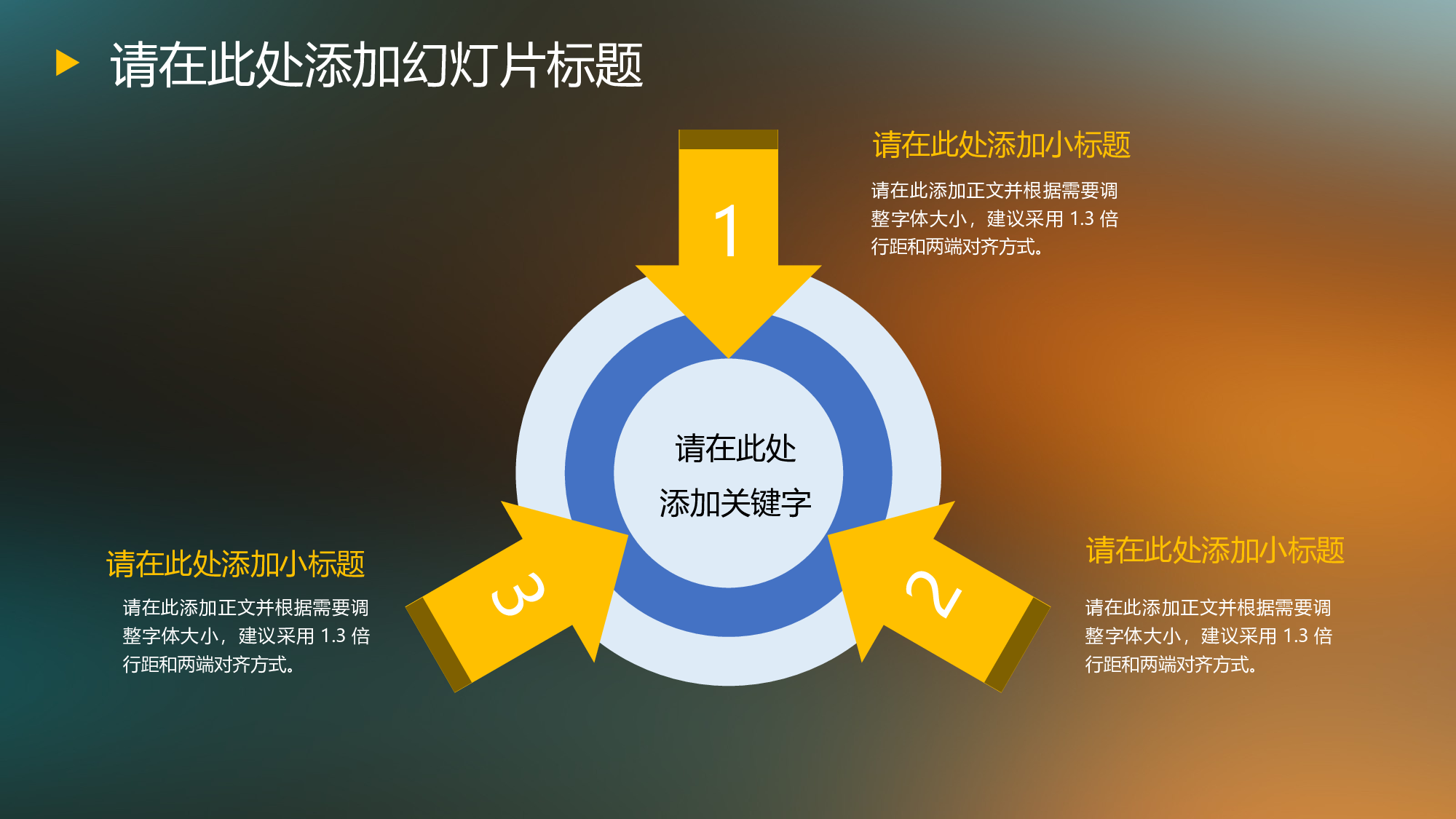 答辩那些事儿1.ppt 第6页