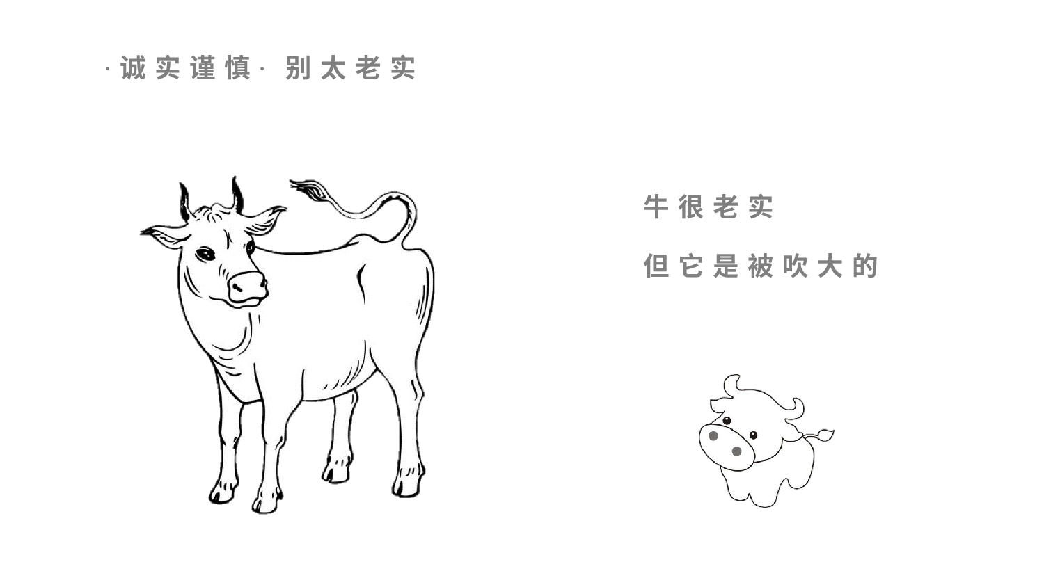 答辩技巧.pptx 第6页