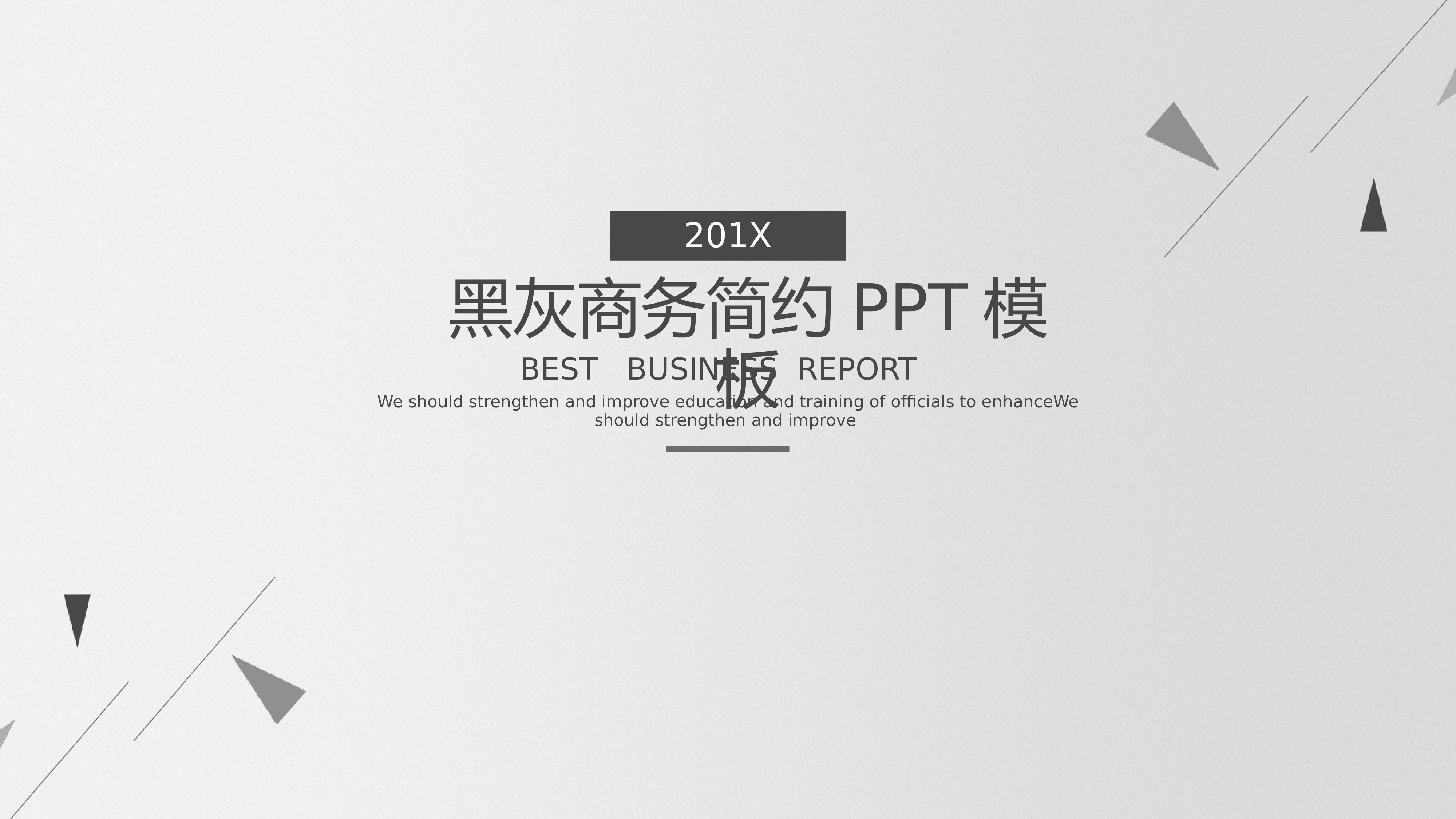 答辩商务(7).pptx 第1页